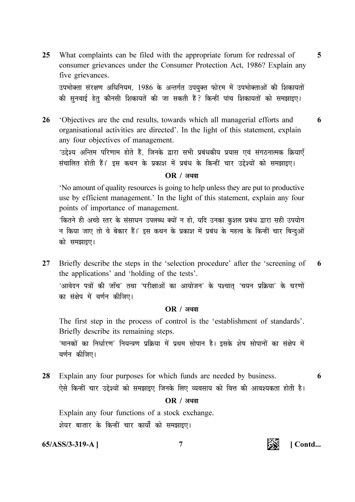 NIOS 2023 Class 12 Business Studies (ASS) Question Paper - Page 7