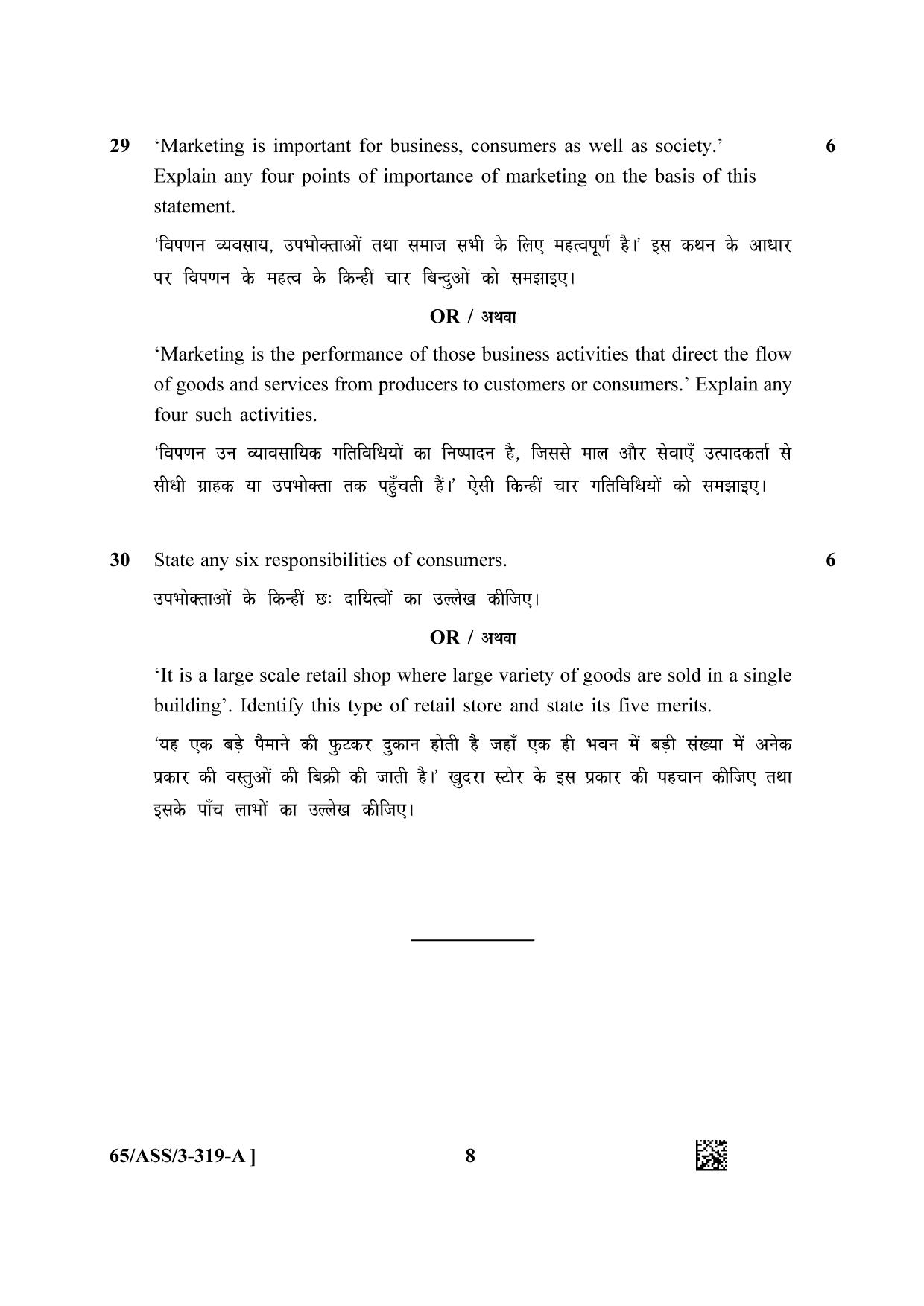NIOS 2023 Class 12 Business Studies (ASS) Question Paper - Page 8