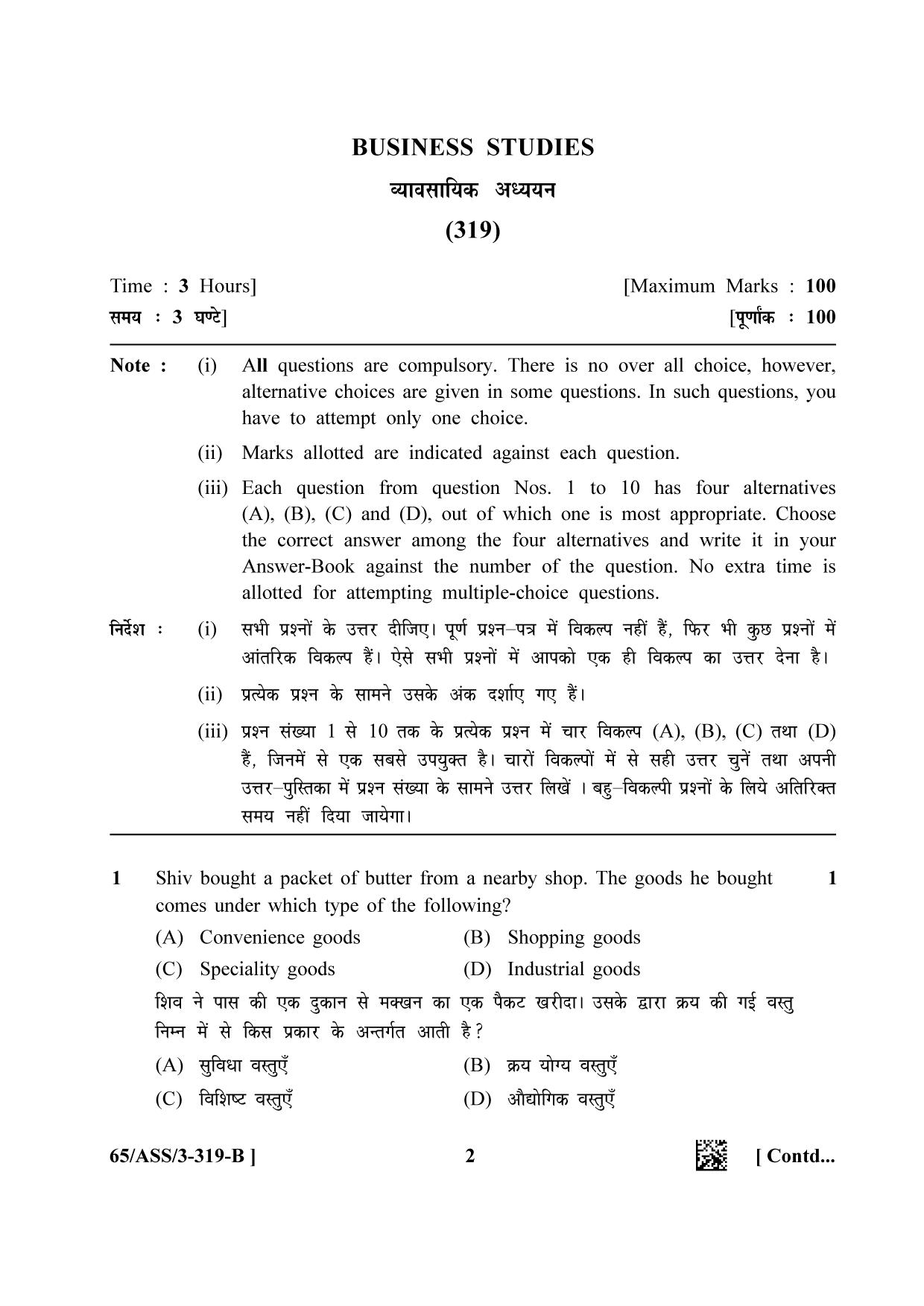 NIOS 2023 Class 12 Business Studies (ASS) Question Paper - Page 10