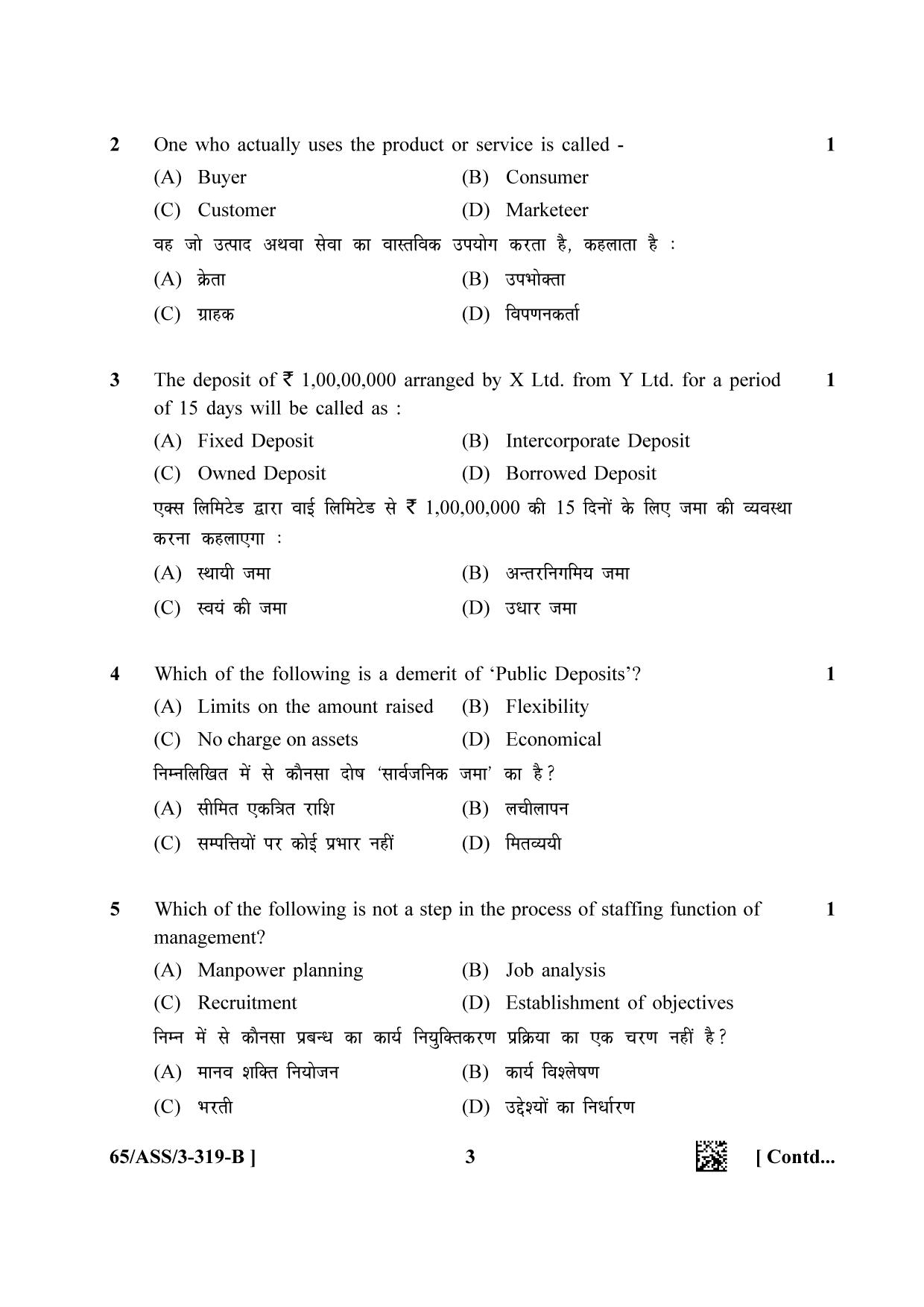 NIOS 2023 Class 12 Business Studies (ASS) Question Paper - Page 11