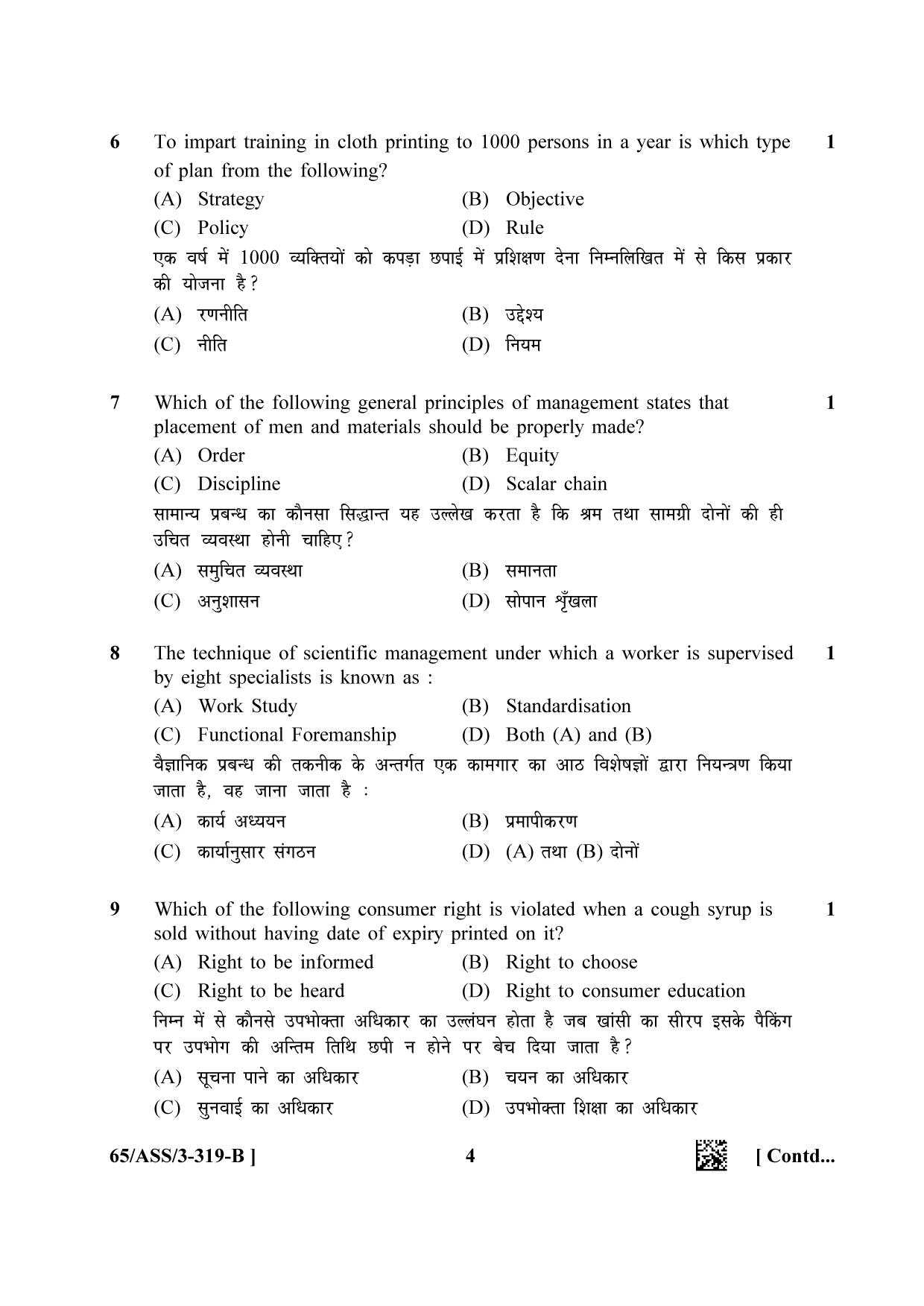 NIOS 2023 Class 12 Business Studies (ASS) Question Paper - Page 12