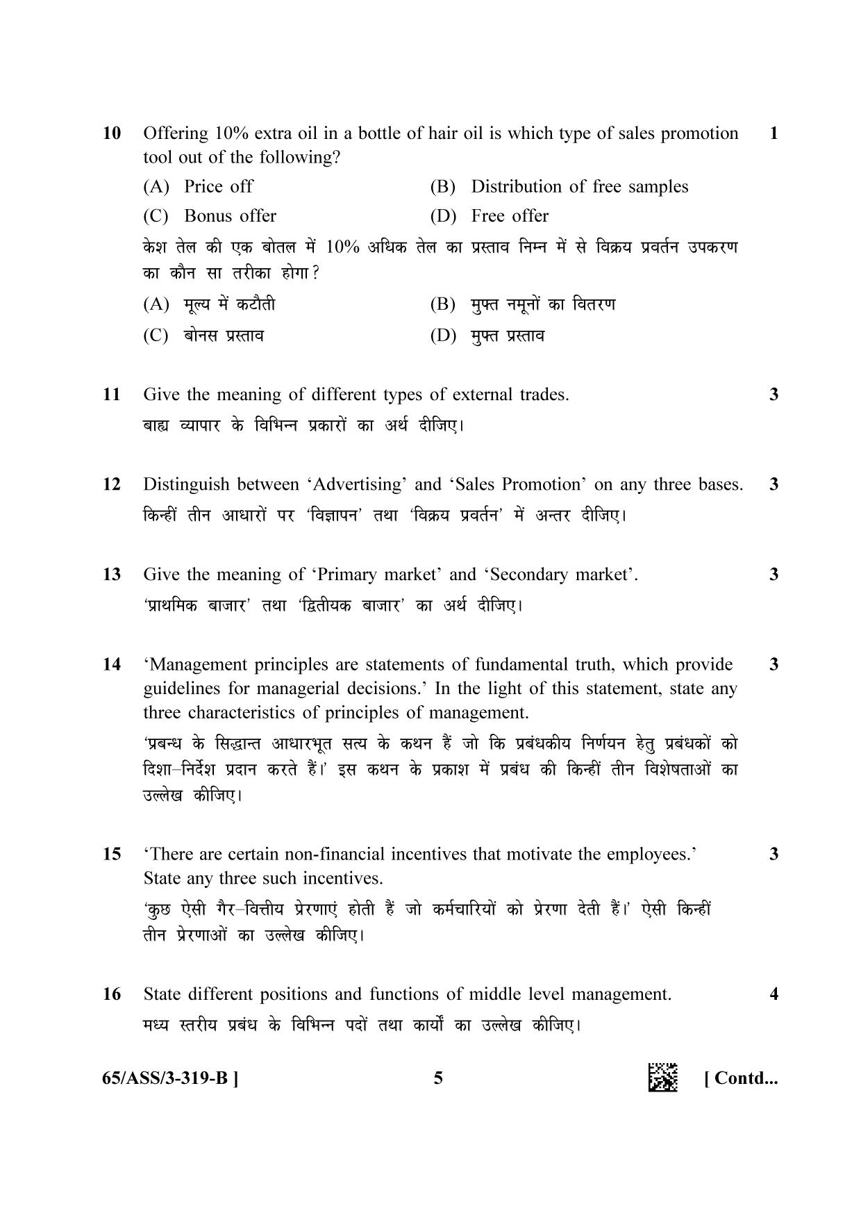 NIOS 2023 Class 12 Business Studies (ASS) Question Paper - Page 13