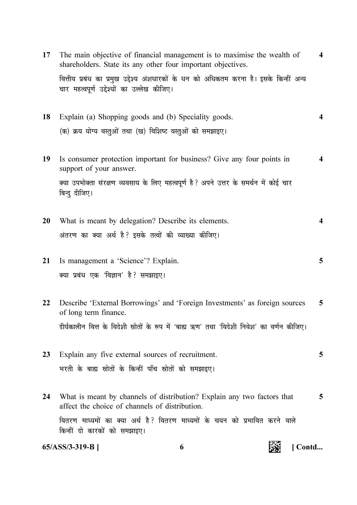 NIOS 2023 Class 12 Business Studies (ASS) Question Paper - Page 14