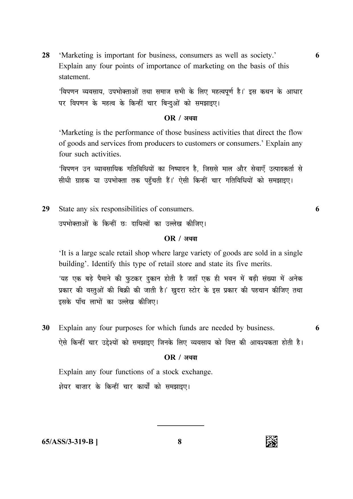 NIOS 2023 Class 12 Business Studies (ASS) Question Paper - Page 16