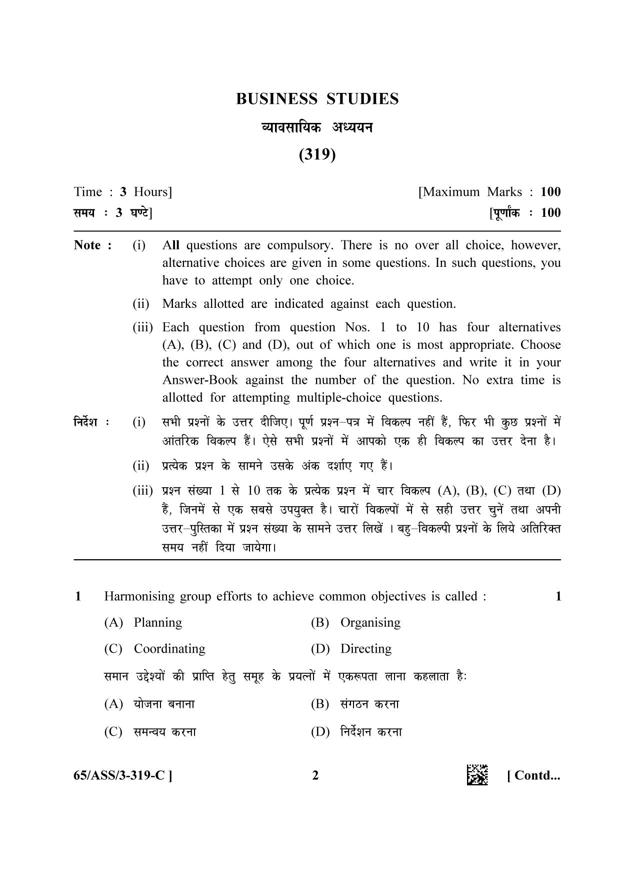 NIOS 2023 Class 12 Business Studies (ASS) Question Paper - Page 18