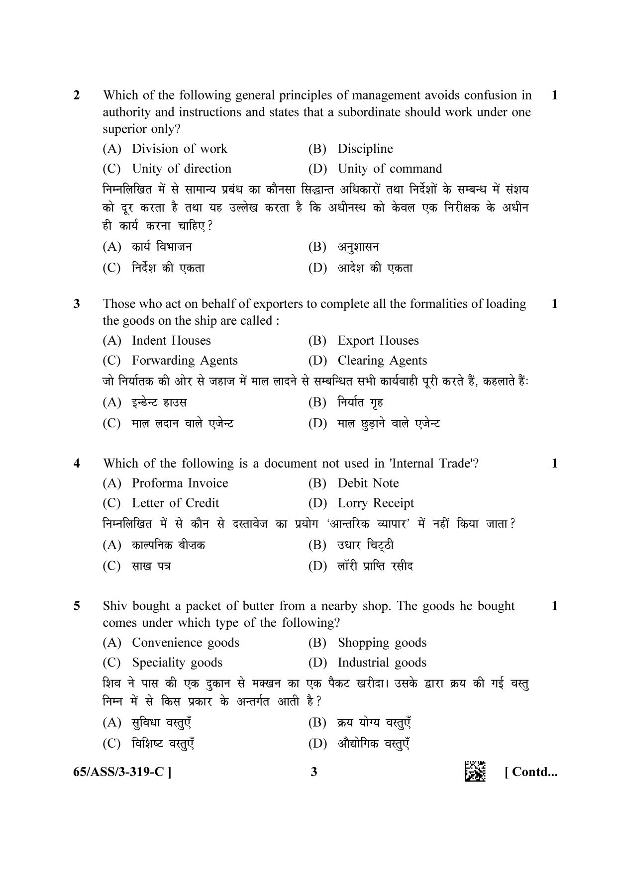NIOS 2023 Class 12 Business Studies (ASS) Question Paper - Page 19