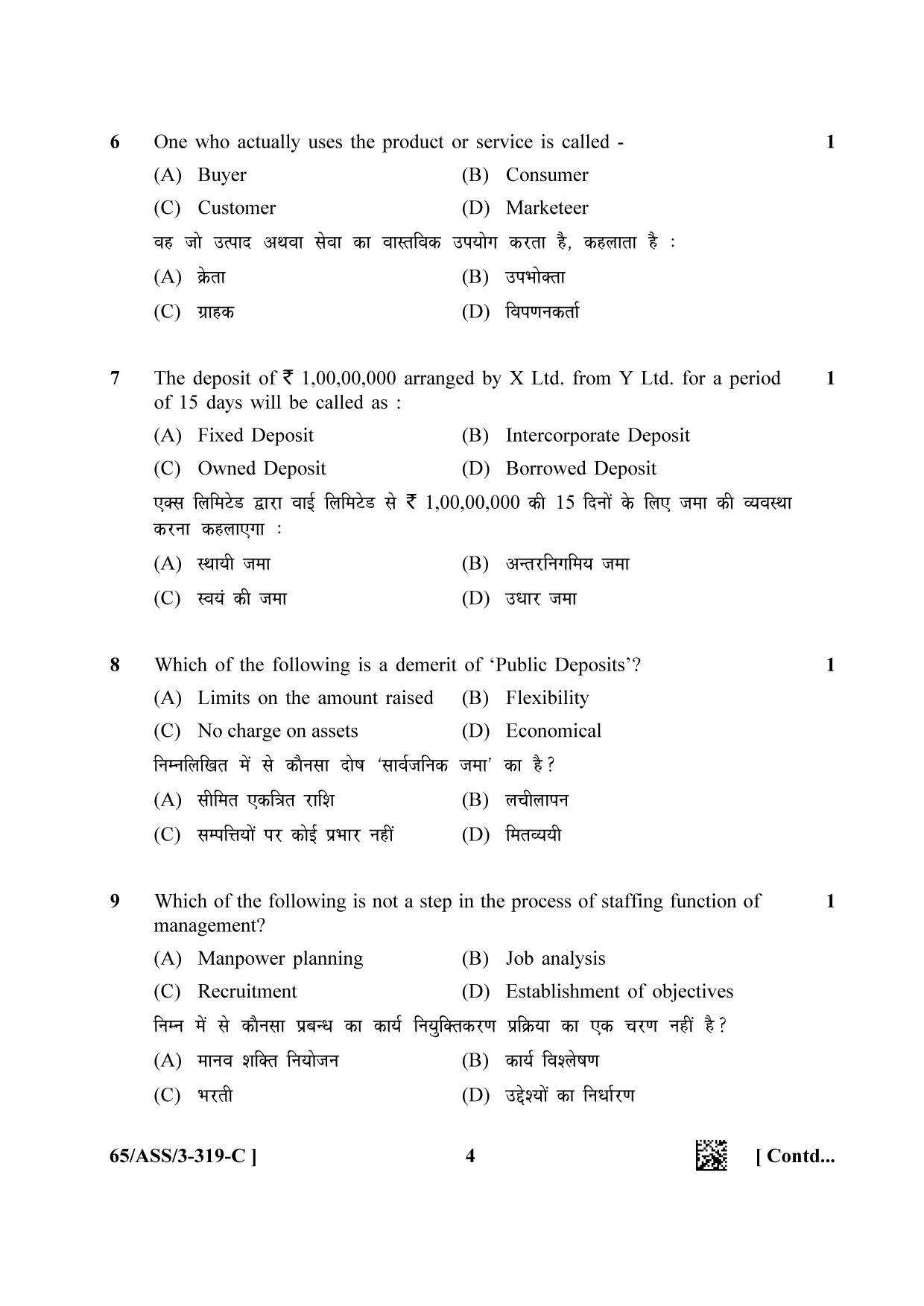 NIOS 2023 Class 12 Business Studies (ASS) Question Paper - Page 20