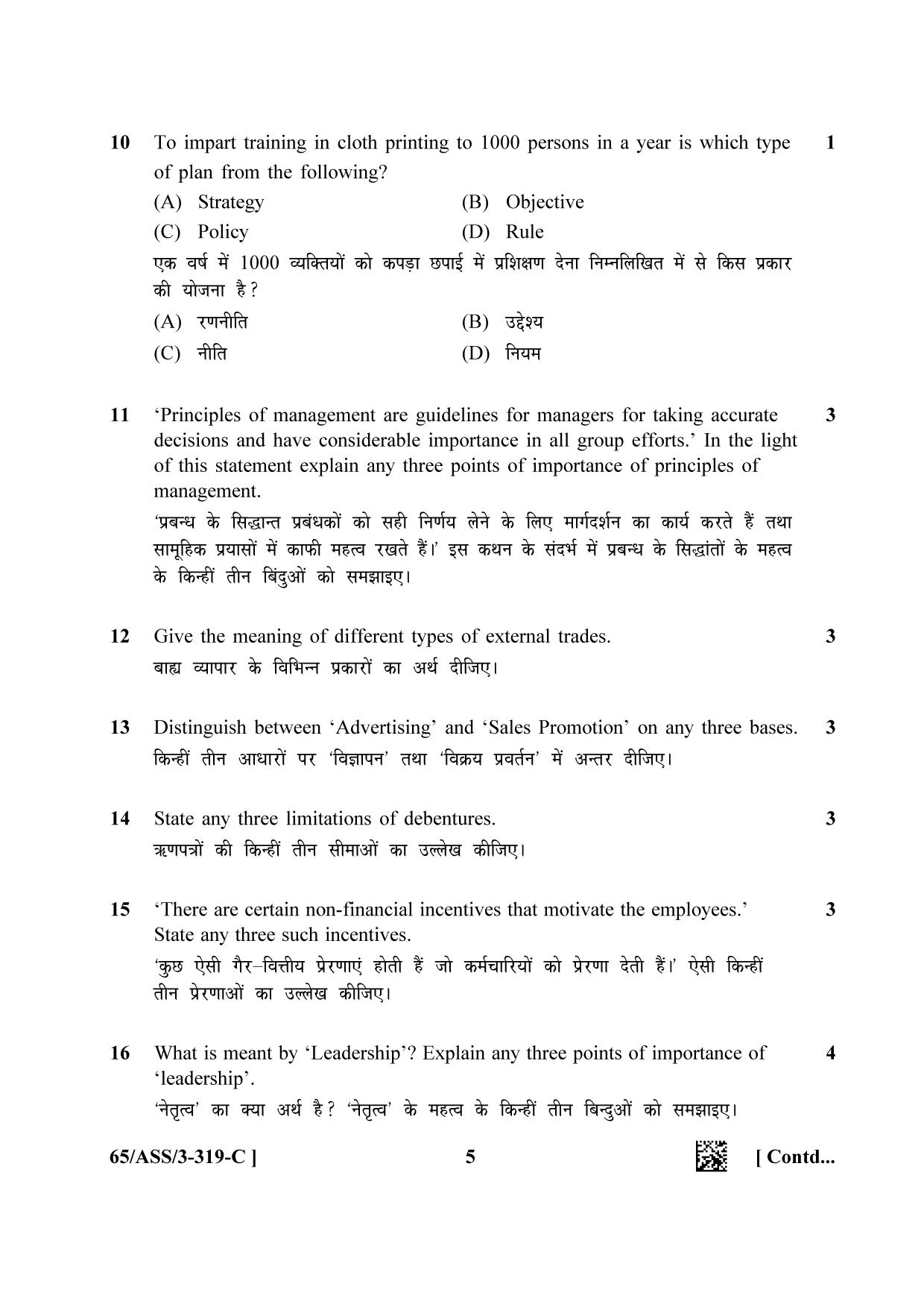 NIOS 2023 Class 12 Business Studies (ASS) Question Paper - Page 21