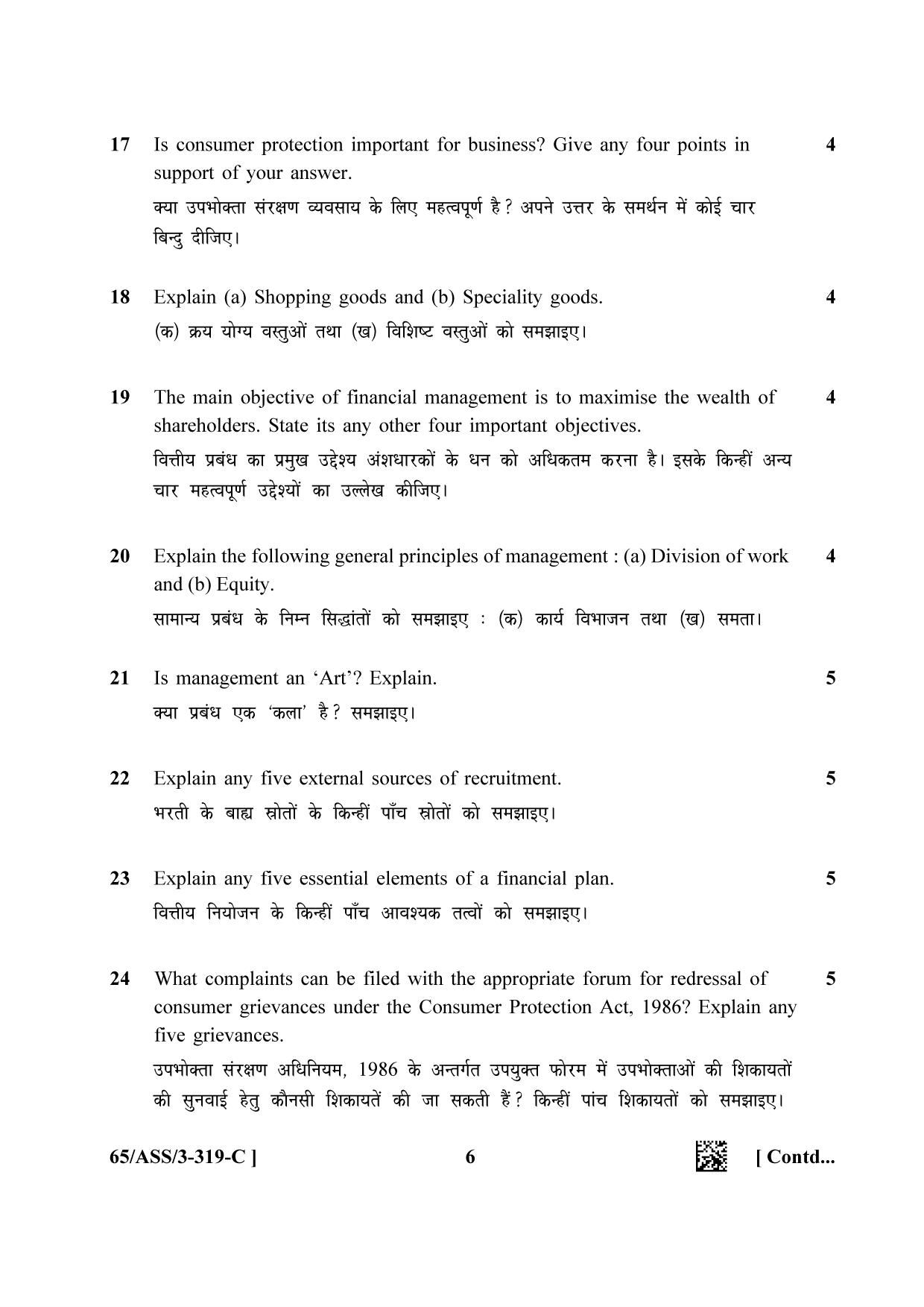 NIOS 2023 Class 12 Business Studies (ASS) Question Paper - Page 22