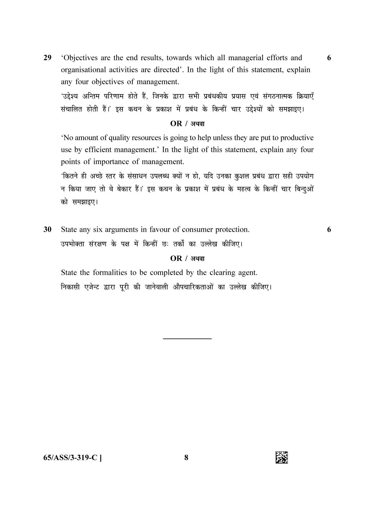 NIOS 2023 Class 12 Business Studies (ASS) Question Paper - Page 24