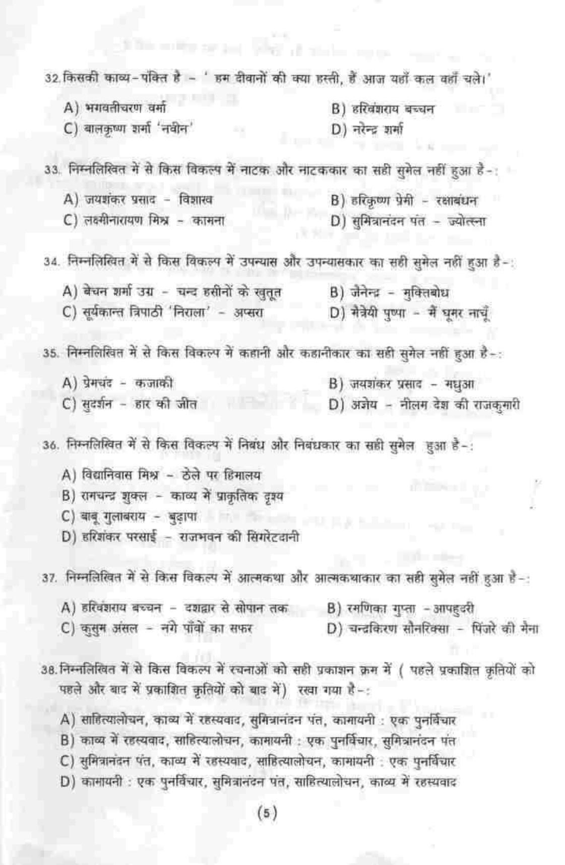 PU MPET Chinese 2016 Question Paper - Page 25