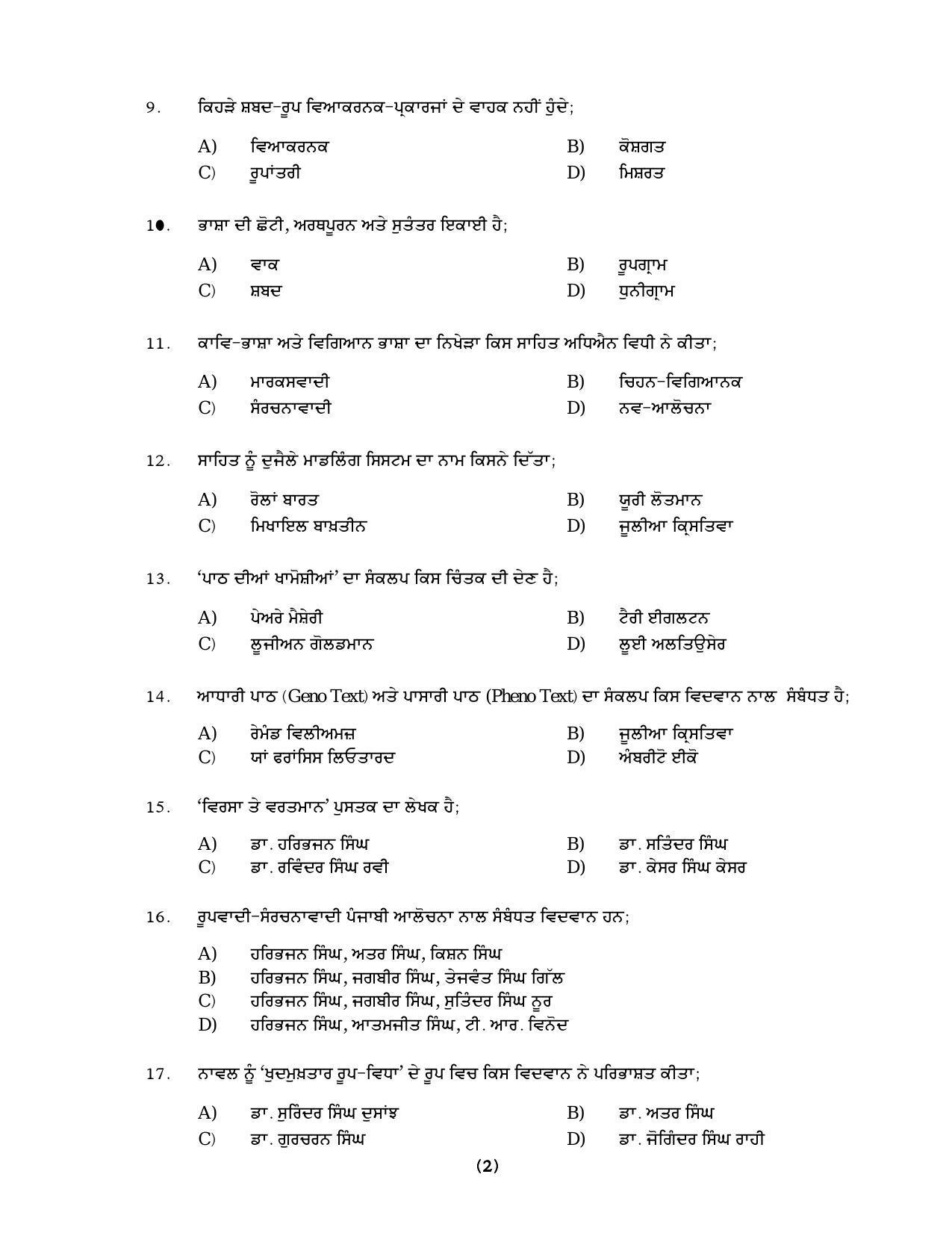 PU MPET Chinese 2016 Question Paper - Page 29