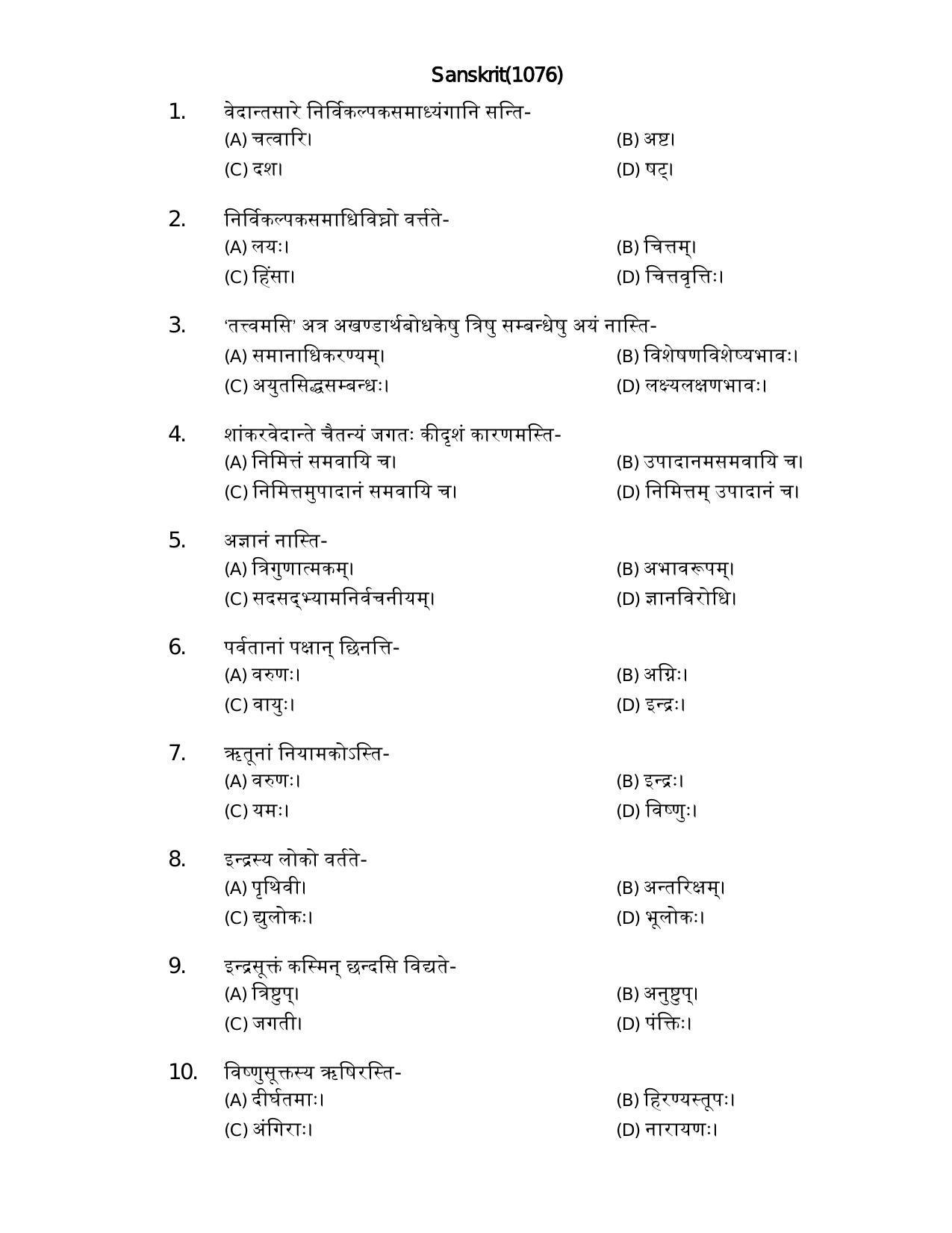 PU MPET Chinese 2016 Question Paper - Page 34