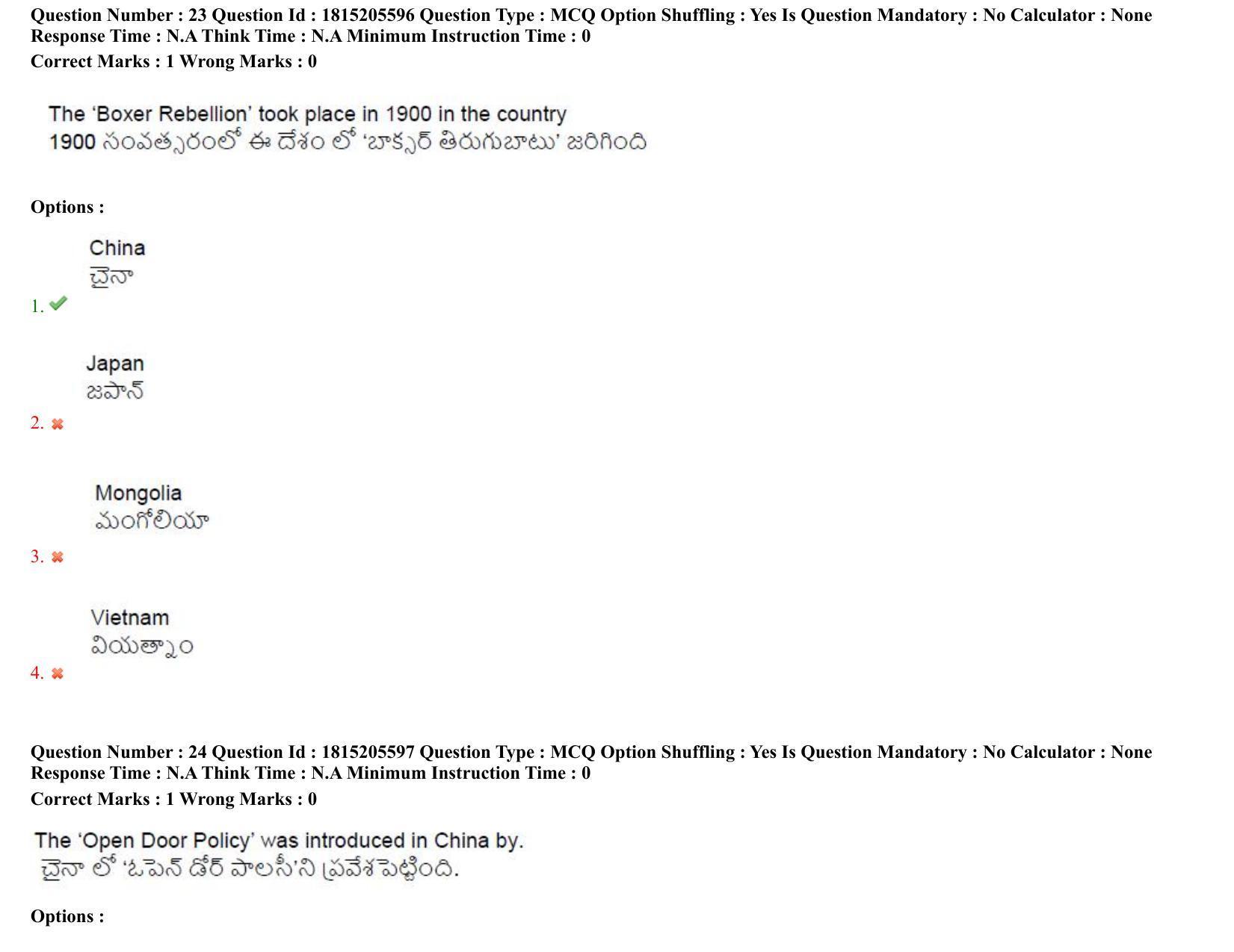 TS CPGET 2023 M A History (Shift 1) Question Paper with Answer Key - Page 19