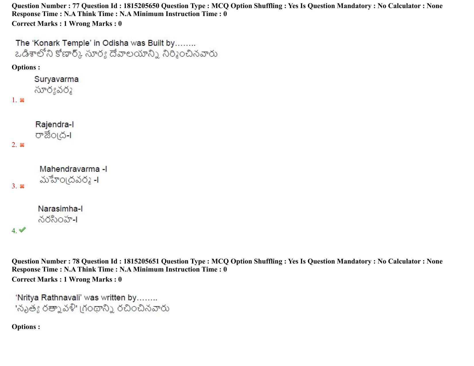 TS CPGET 2023 M A History (Shift 1) Question Paper with Answer Key - Page 58