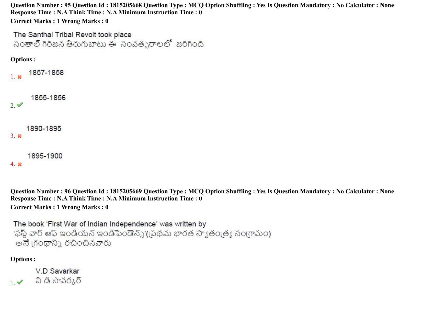 TS CPGET 2023 M A History (Shift 1) Question Paper with Answer Key - Page 71