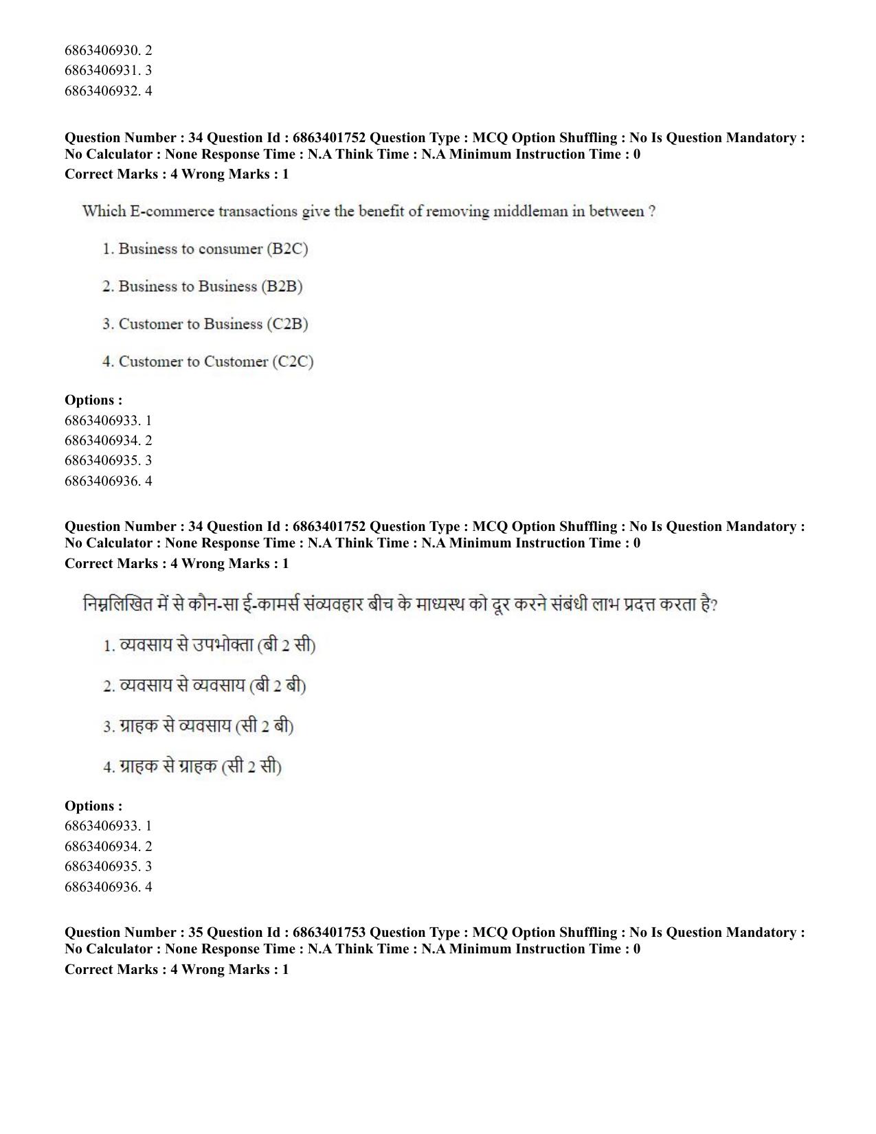 CUET PG 2023: COQP08 – Commerce (Eng.)-Shift 2 (05-06-2023) Question Paper - Page 37