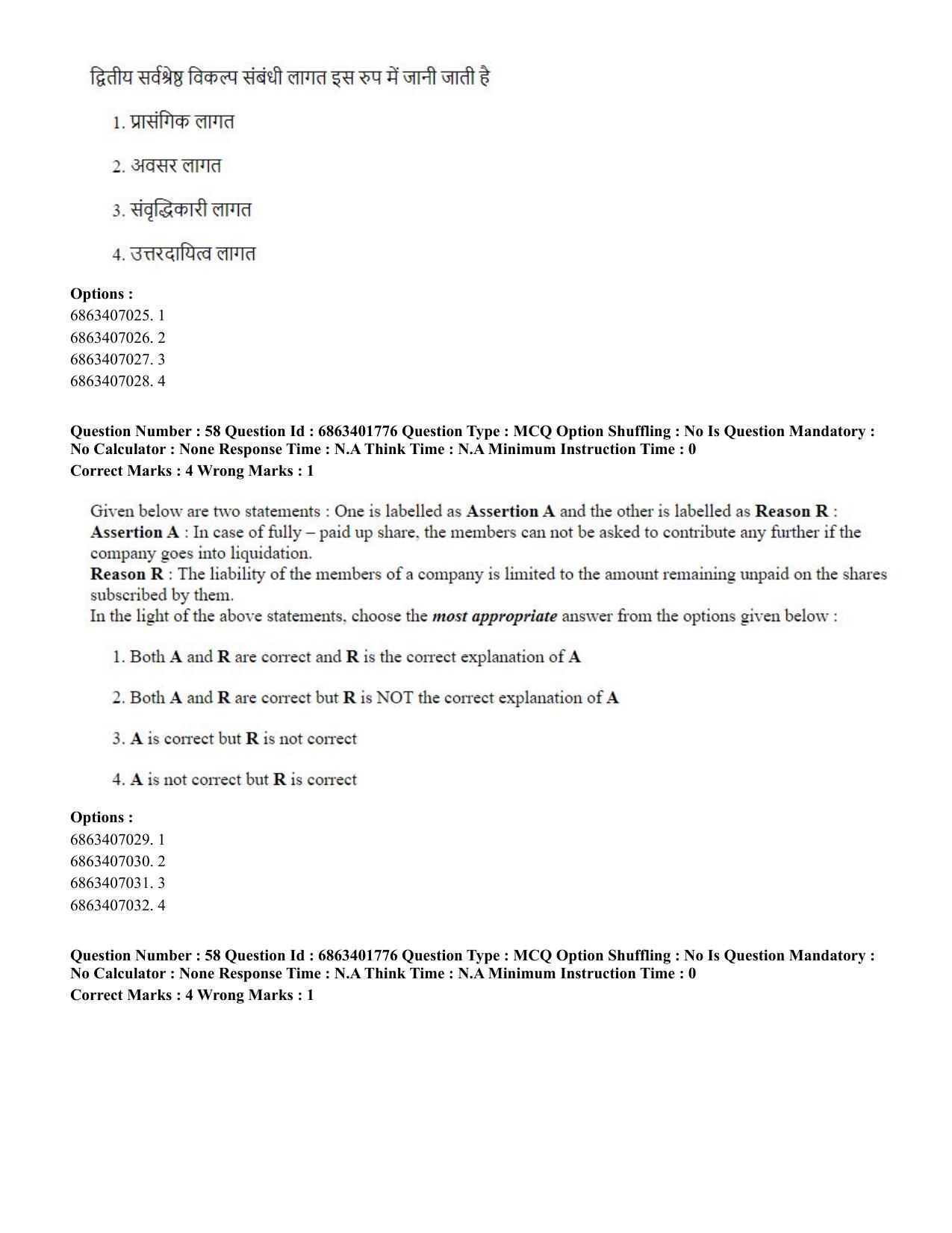 CUET PG 2023: COQP08 – Commerce (Eng.)-Shift 2 (05-06-2023) Question Paper - Page 61
