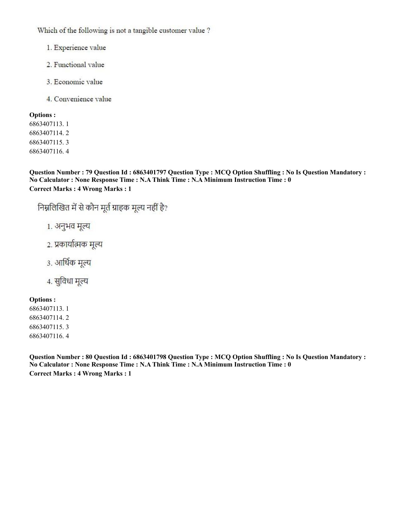 CUET PG 2023: COQP08 – Commerce (Eng.)-Shift 2 (05-06-2023) Question Paper - Page 83