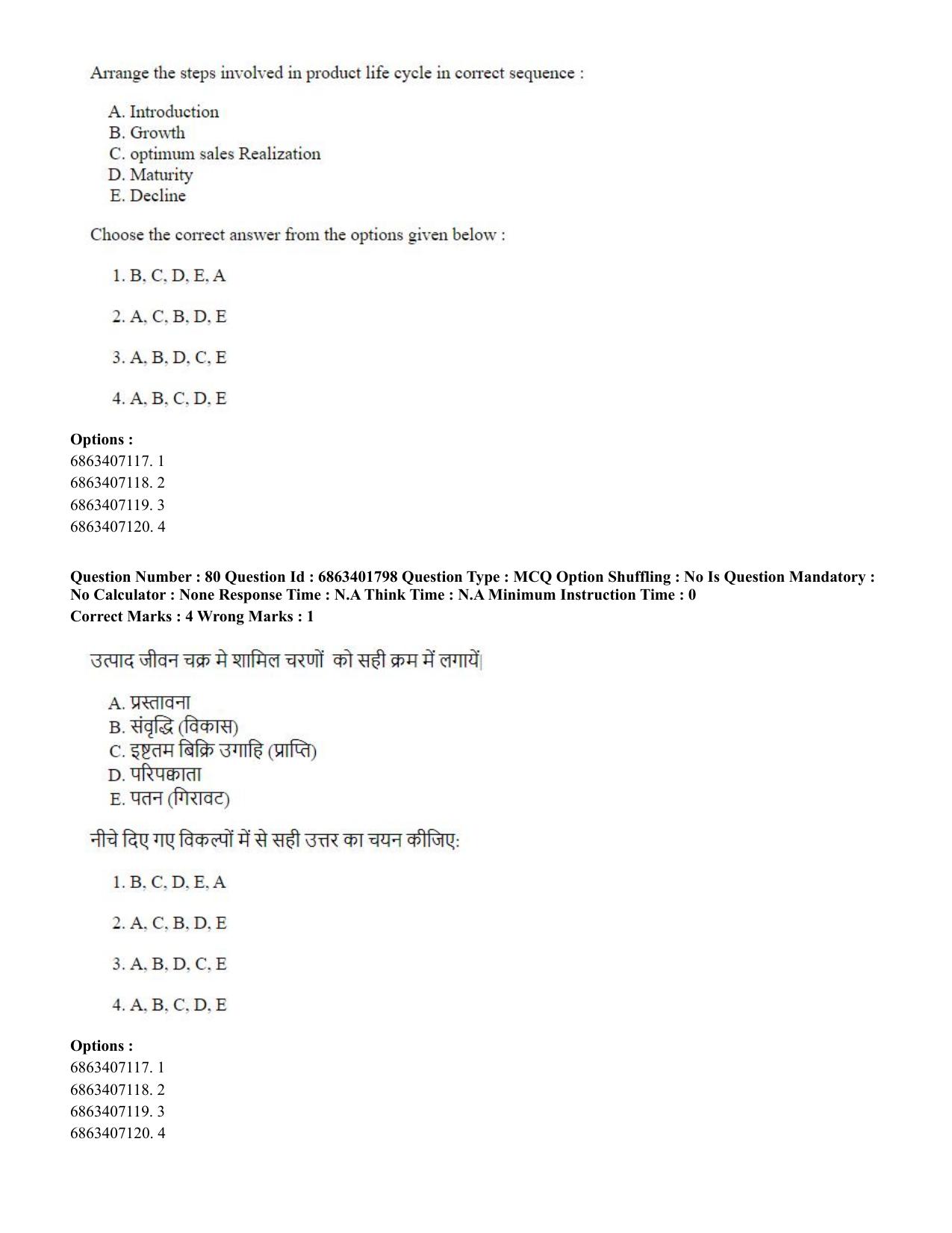 CUET PG 2023: COQP08 – Commerce (Eng.)-Shift 2 (05-06-2023) Question Paper - Page 84