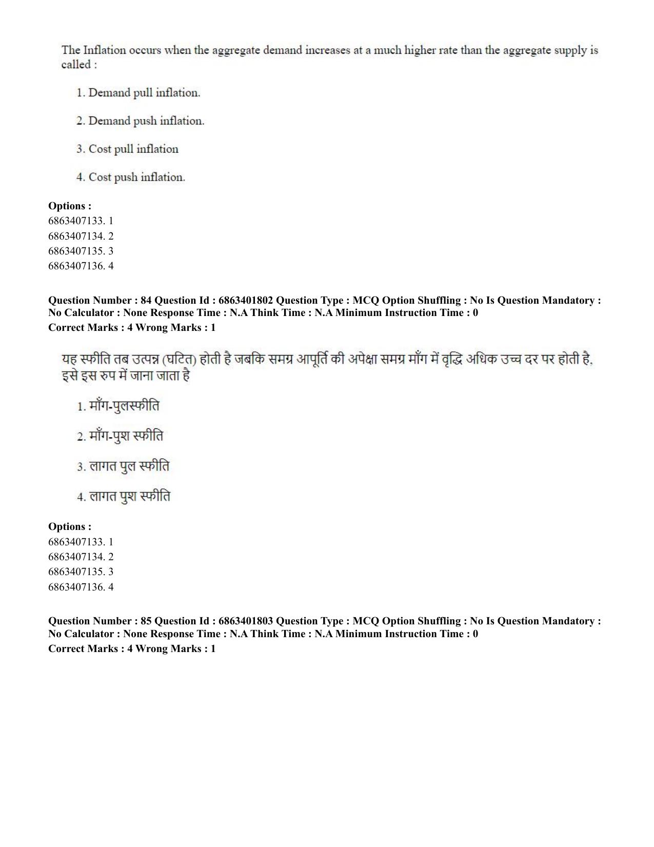 CUET PG 2023: COQP08 – Commerce (Eng.)-Shift 2 (05-06-2023) Question Paper - Page 88