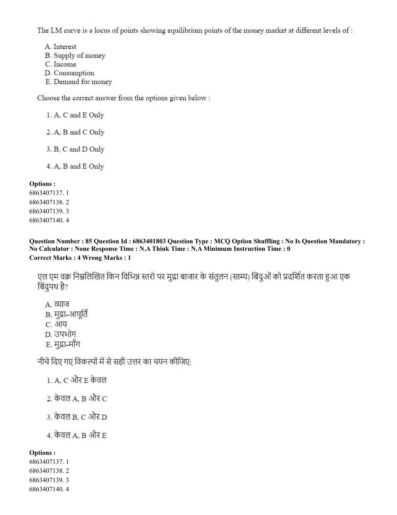 CUET PG 2023: COQP08 – Commerce (Eng.)-Shift 2 (05-06-2023) Question Paper - Page 89