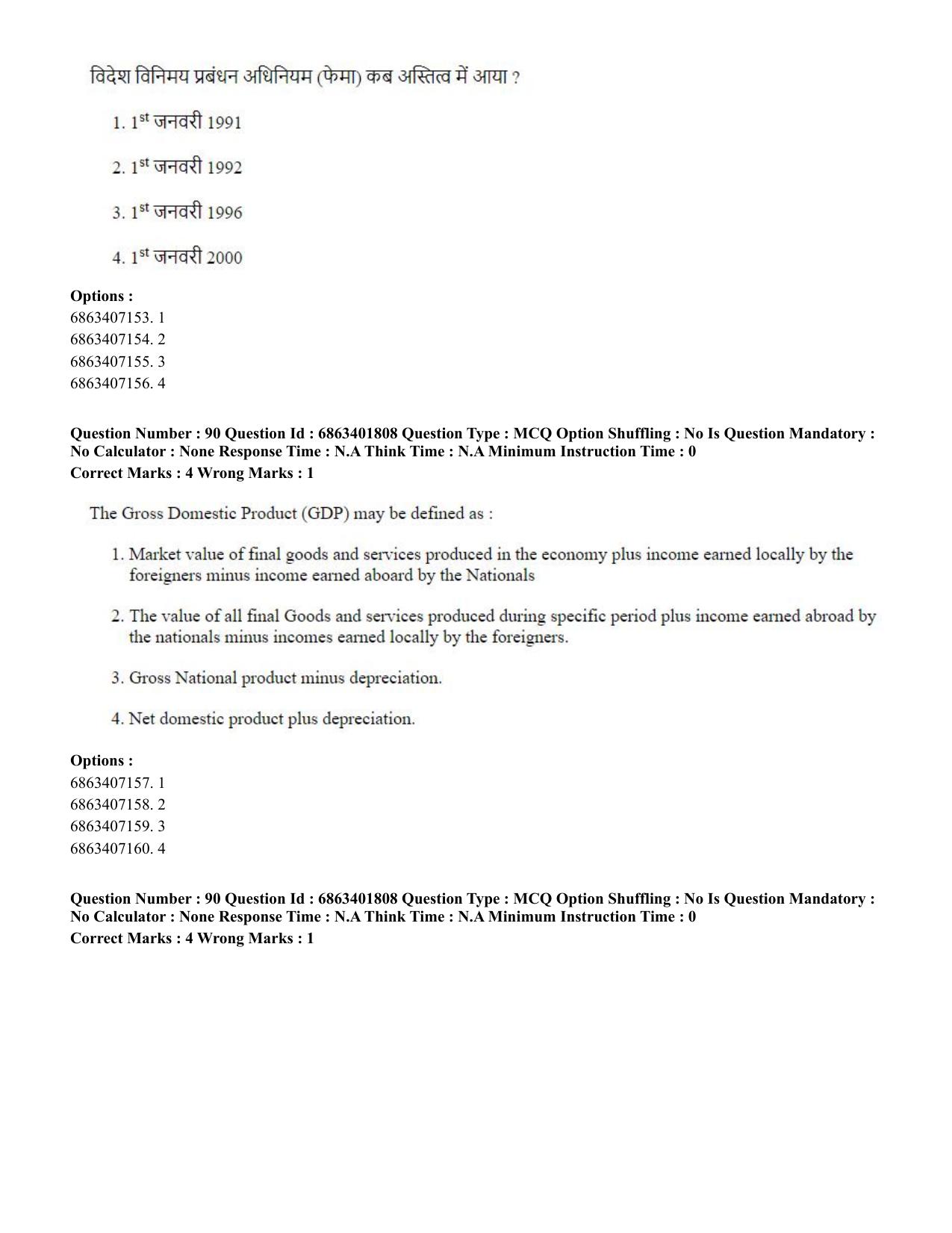CUET PG 2023: COQP08 – Commerce (Eng.)-Shift 2 (05-06-2023) Question Paper - Page 93