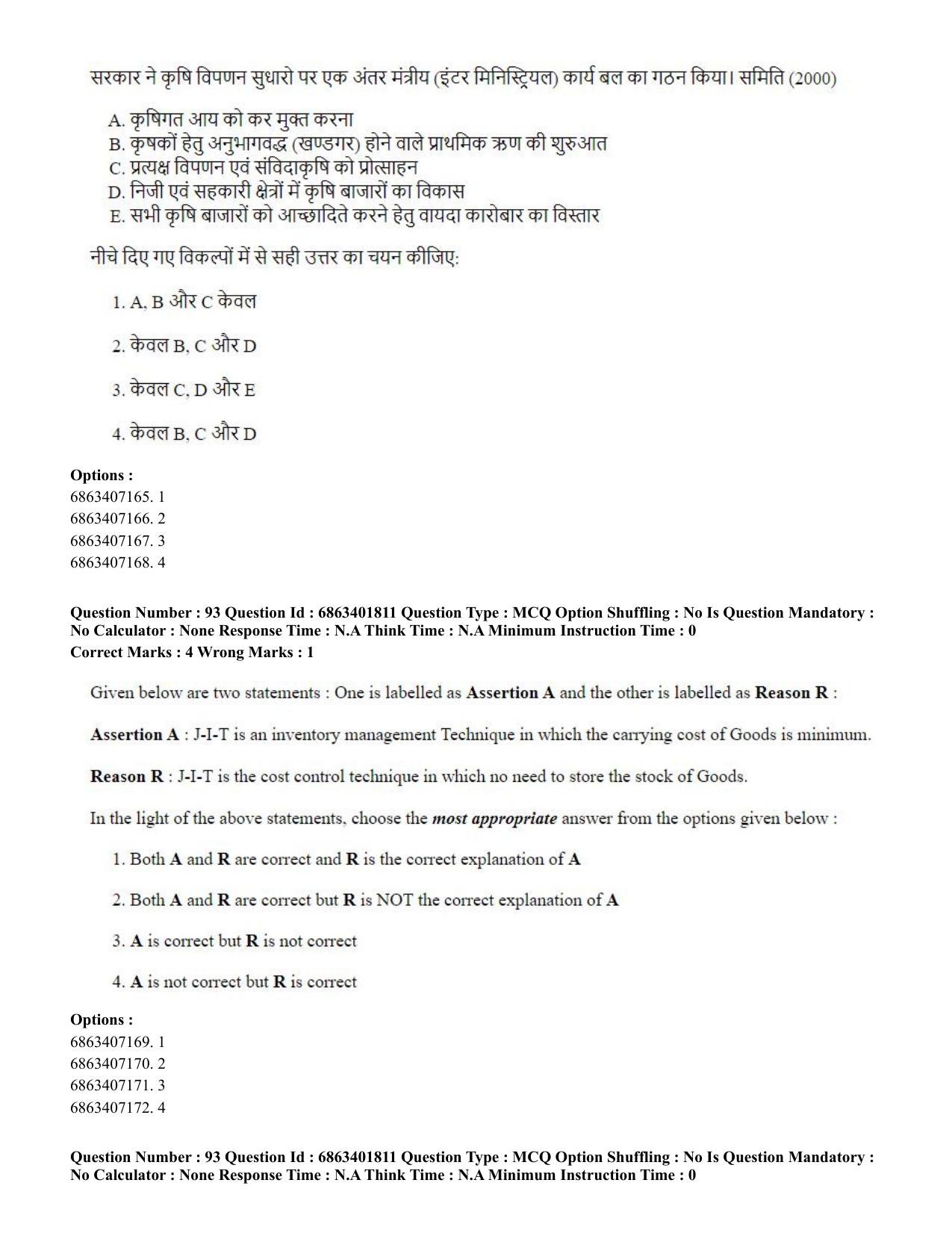 CUET PG 2023: COQP08 – Commerce (Eng.)-Shift 2 (05-06-2023) Question Paper - Page 96