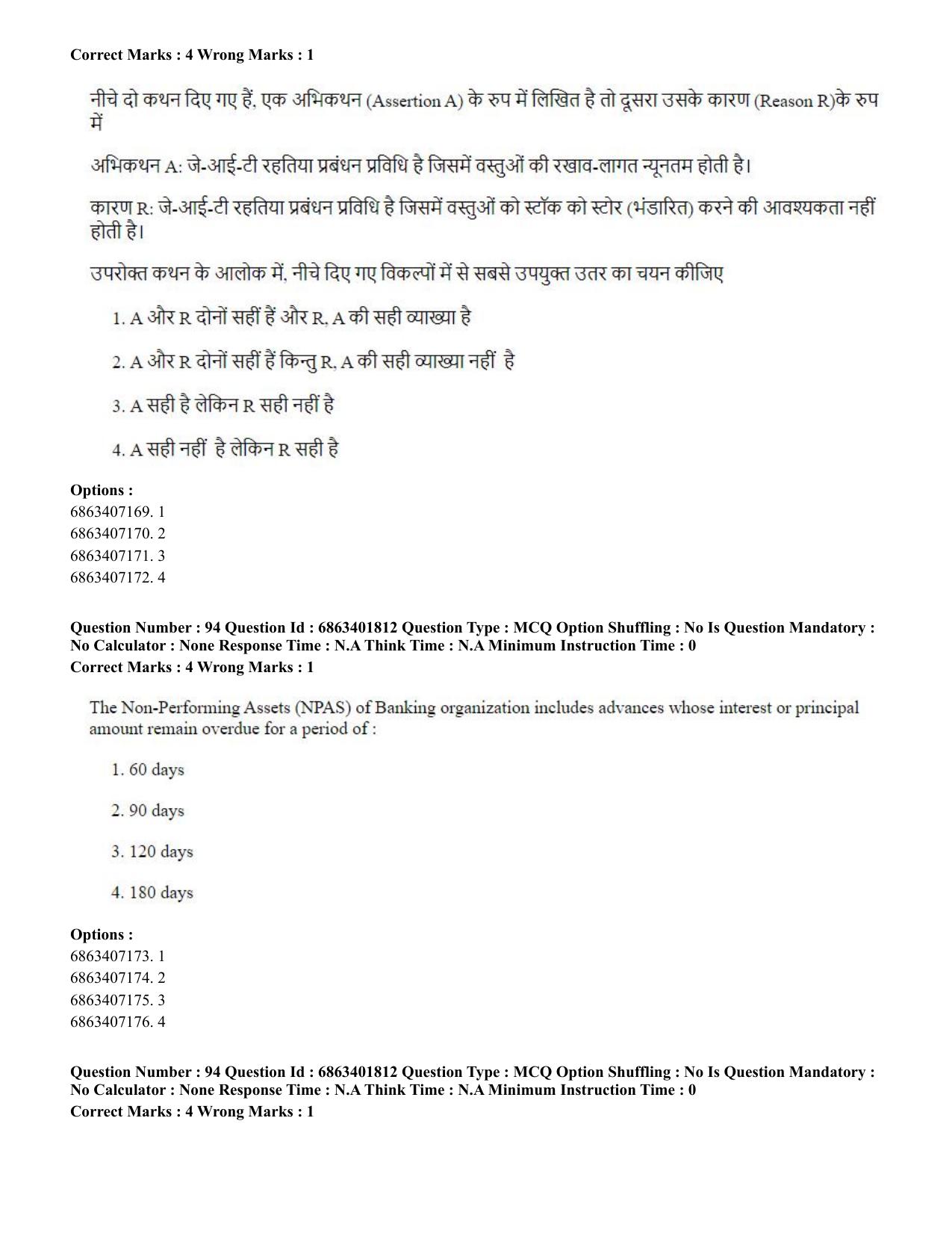 CUET PG 2023: COQP08 – Commerce (Eng.)-Shift 2 (05-06-2023) Question Paper - Page 97