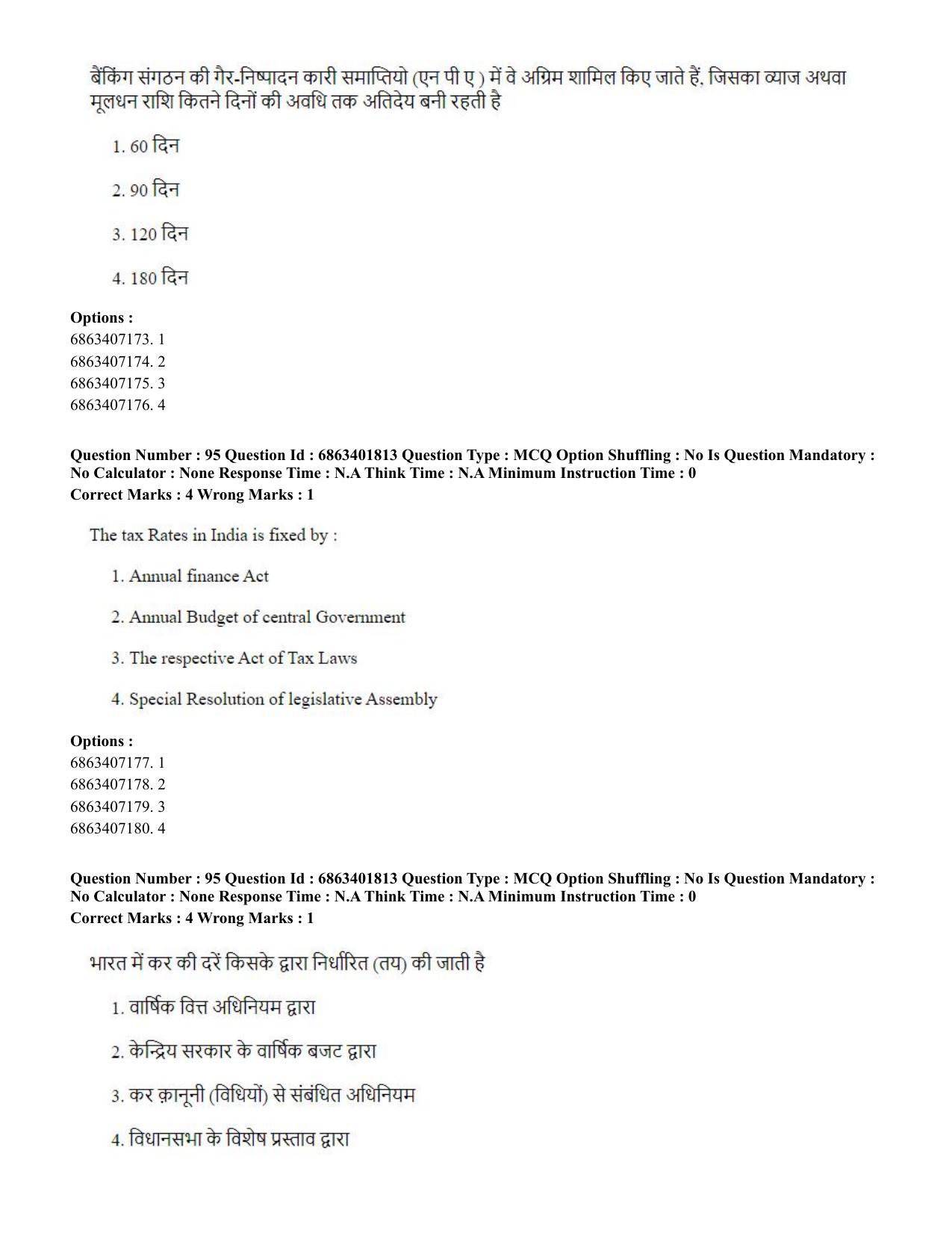 CUET PG 2023: COQP08 – Commerce (Eng.)-Shift 2 (05-06-2023) Question Paper - Page 98