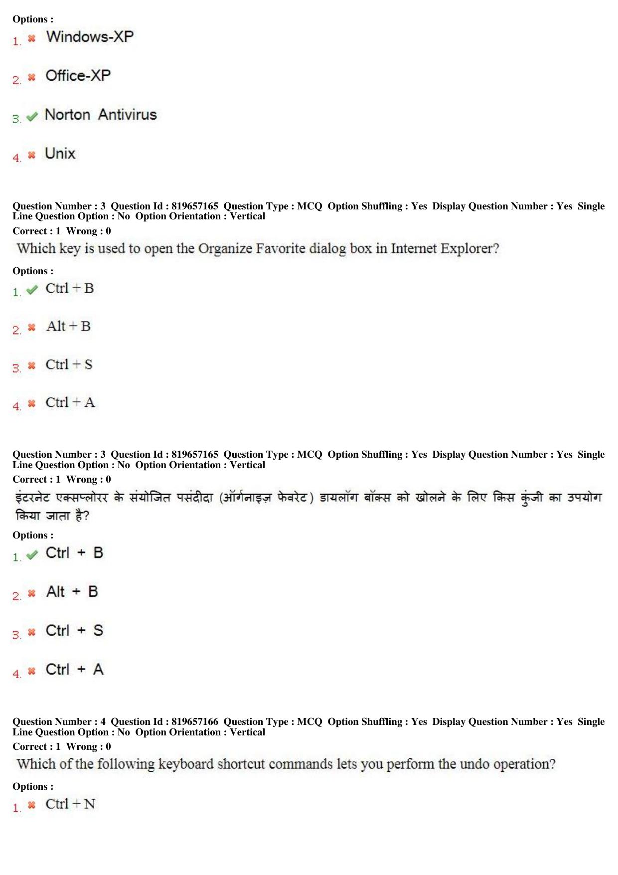 MP CPCT 18th June 2018 English Question Paper Shift 1 - Page 3