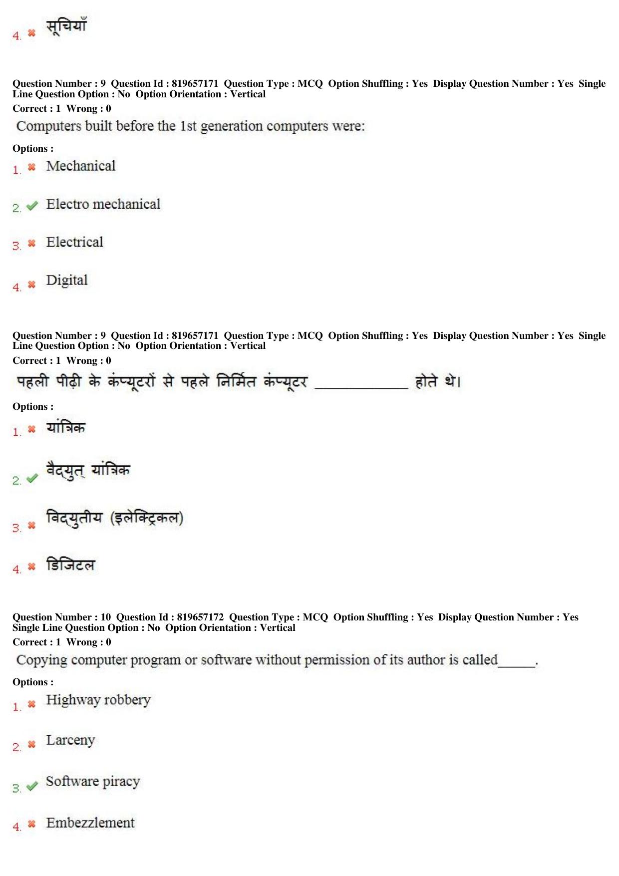MP CPCT 18th June 2018 English Question Paper Shift 1 - Page 7