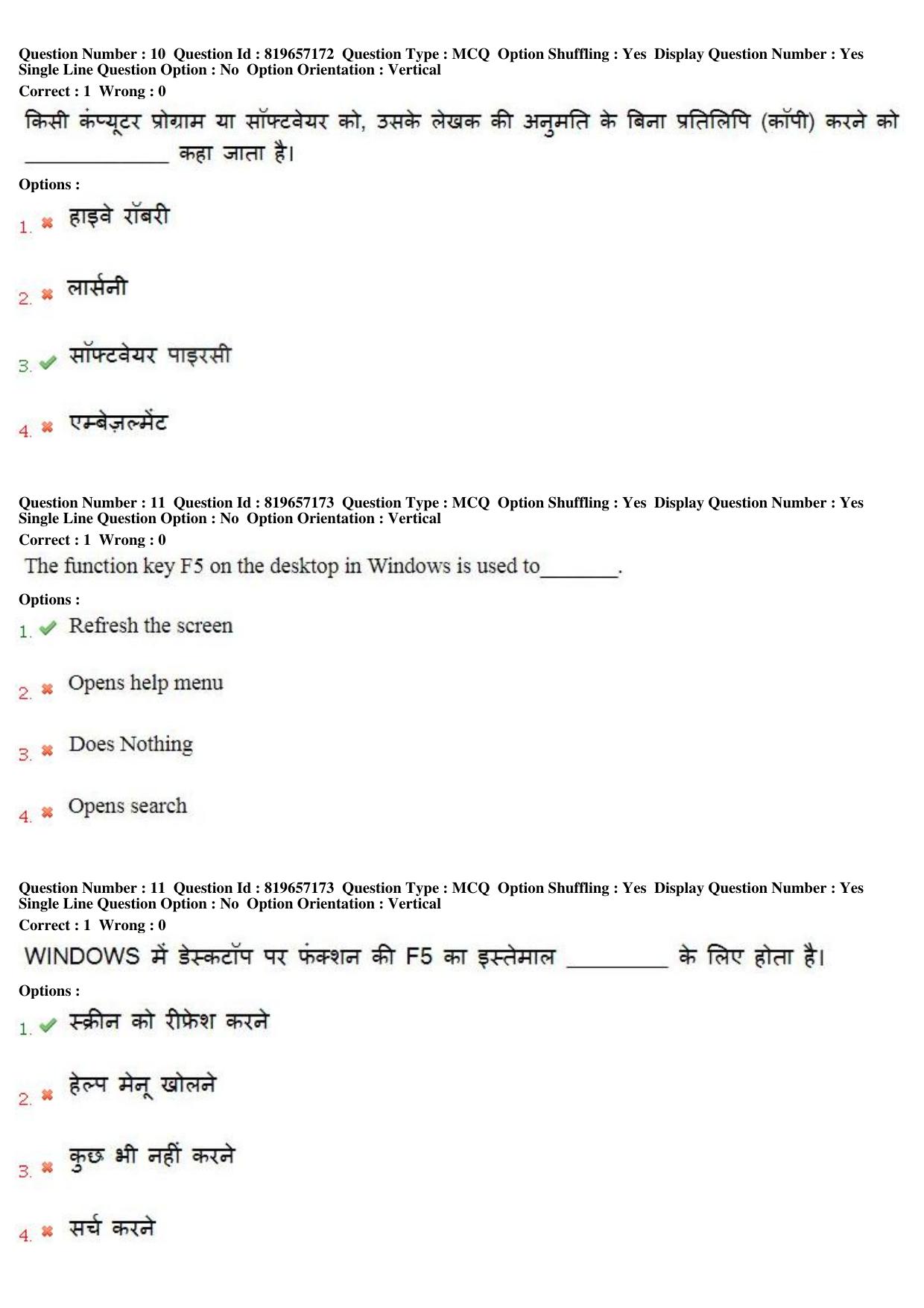 MP CPCT 18th June 2018 English Question Paper Shift 1 - Page 8