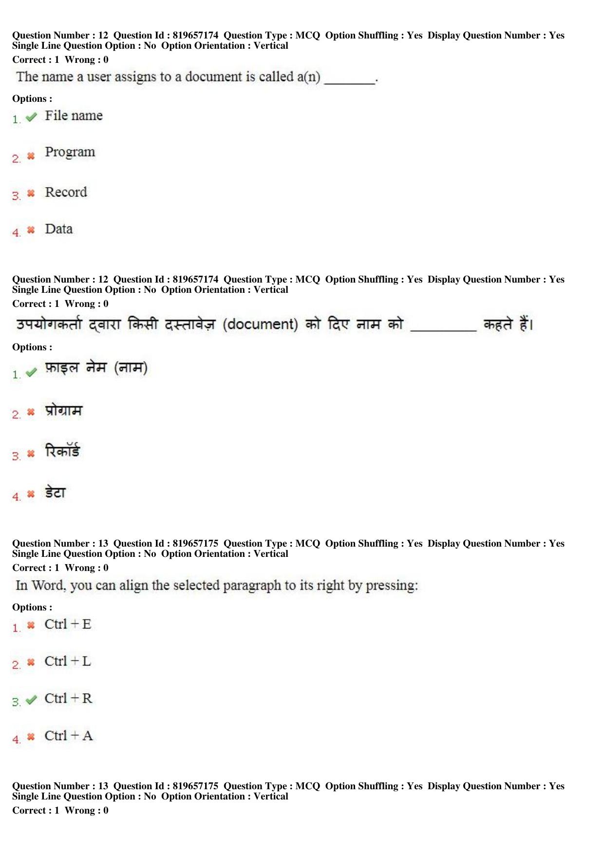 MP CPCT 18th June 2018 English Question Paper Shift 1 - Page 9