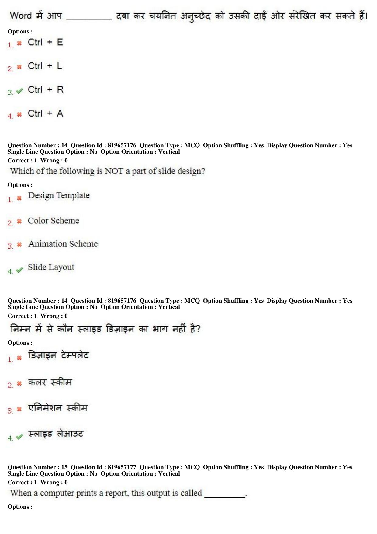 MP CPCT 18th June 2018 English Question Paper Shift 1 - Page 10