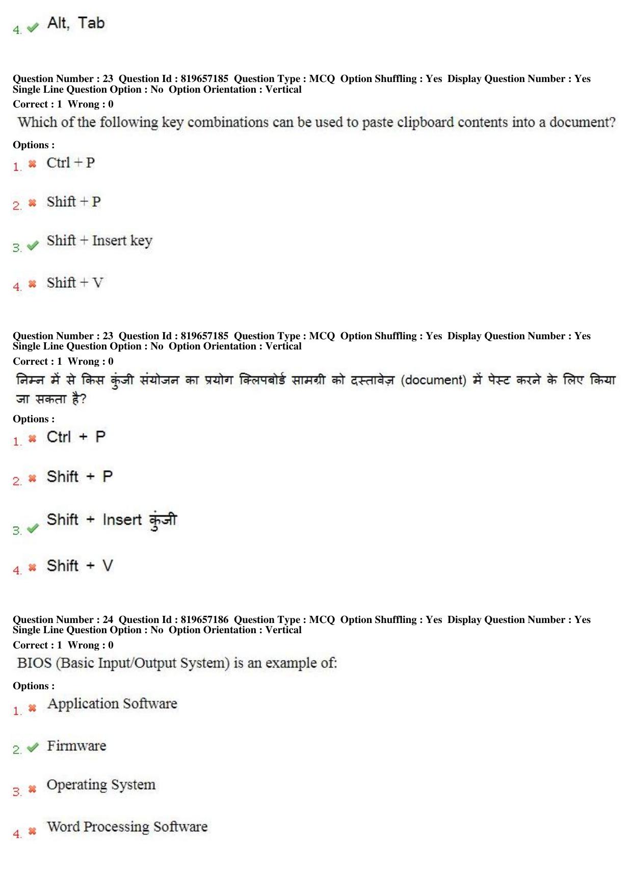 MP CPCT 18th June 2018 English Question Paper Shift 1 - Page 16