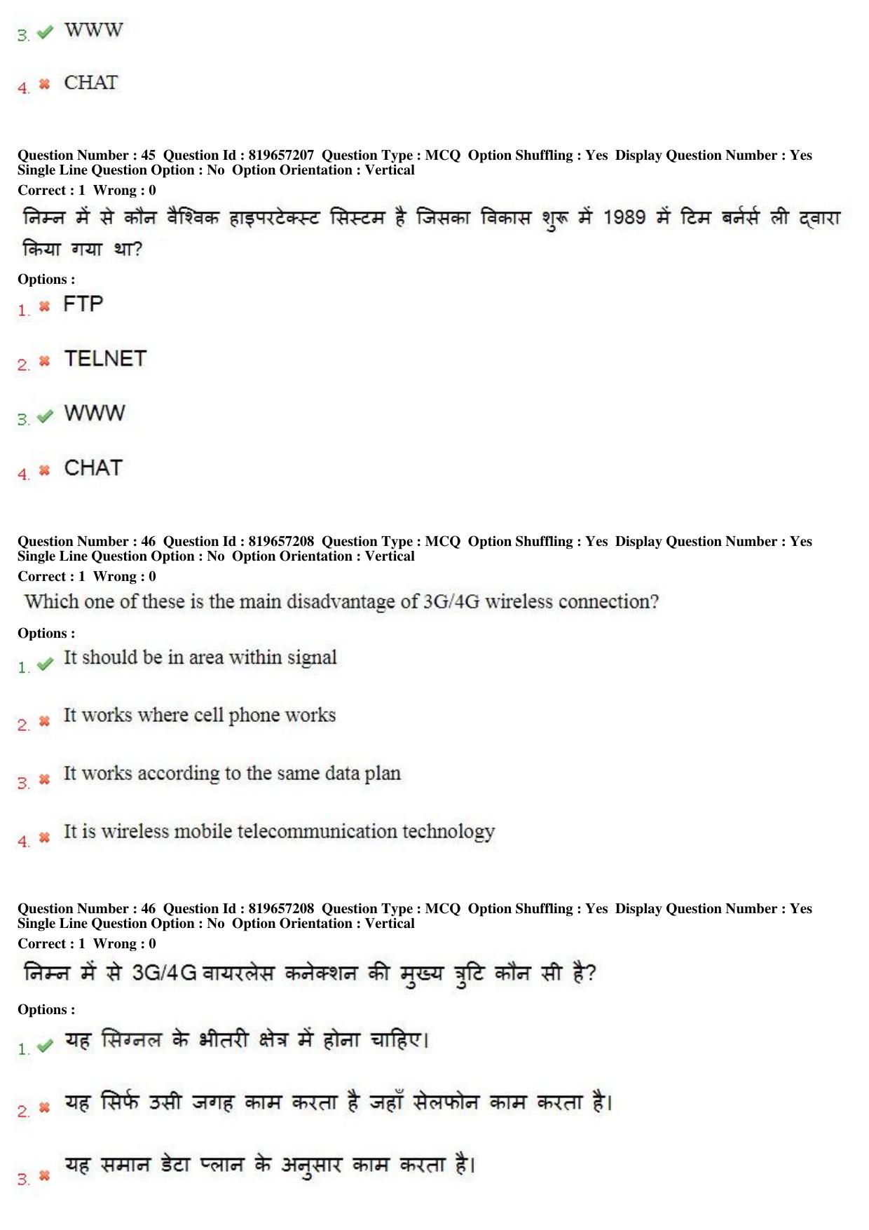 MP CPCT 18th June 2018 English Question Paper Shift 1 - Page 30