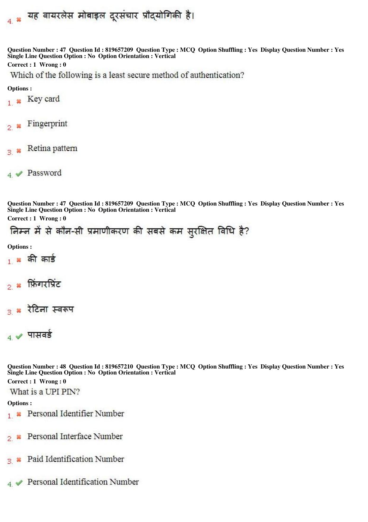 MP CPCT 18th June 2018 English Question Paper Shift 1 - Page 31