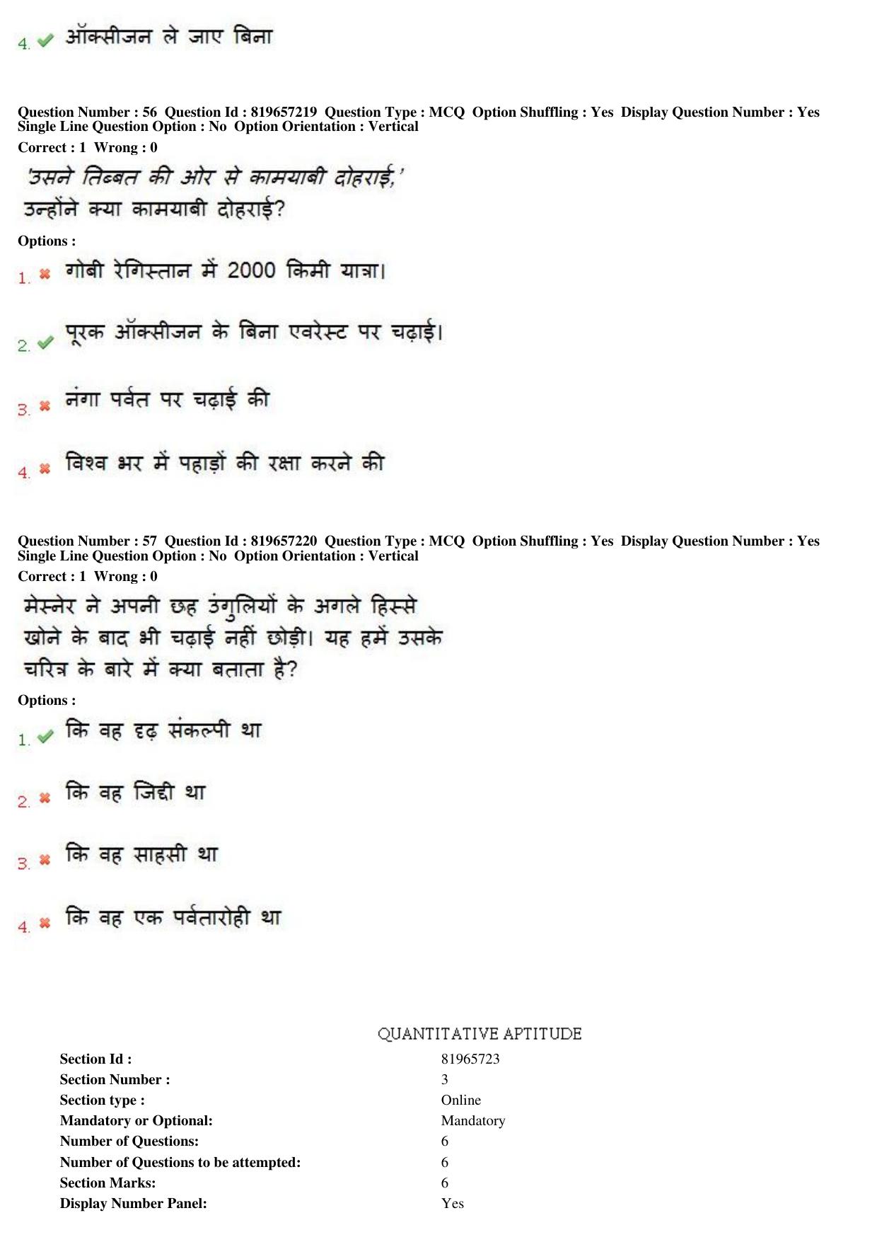 MP CPCT 18th June 2018 English Question Paper Shift 1 - Page 41