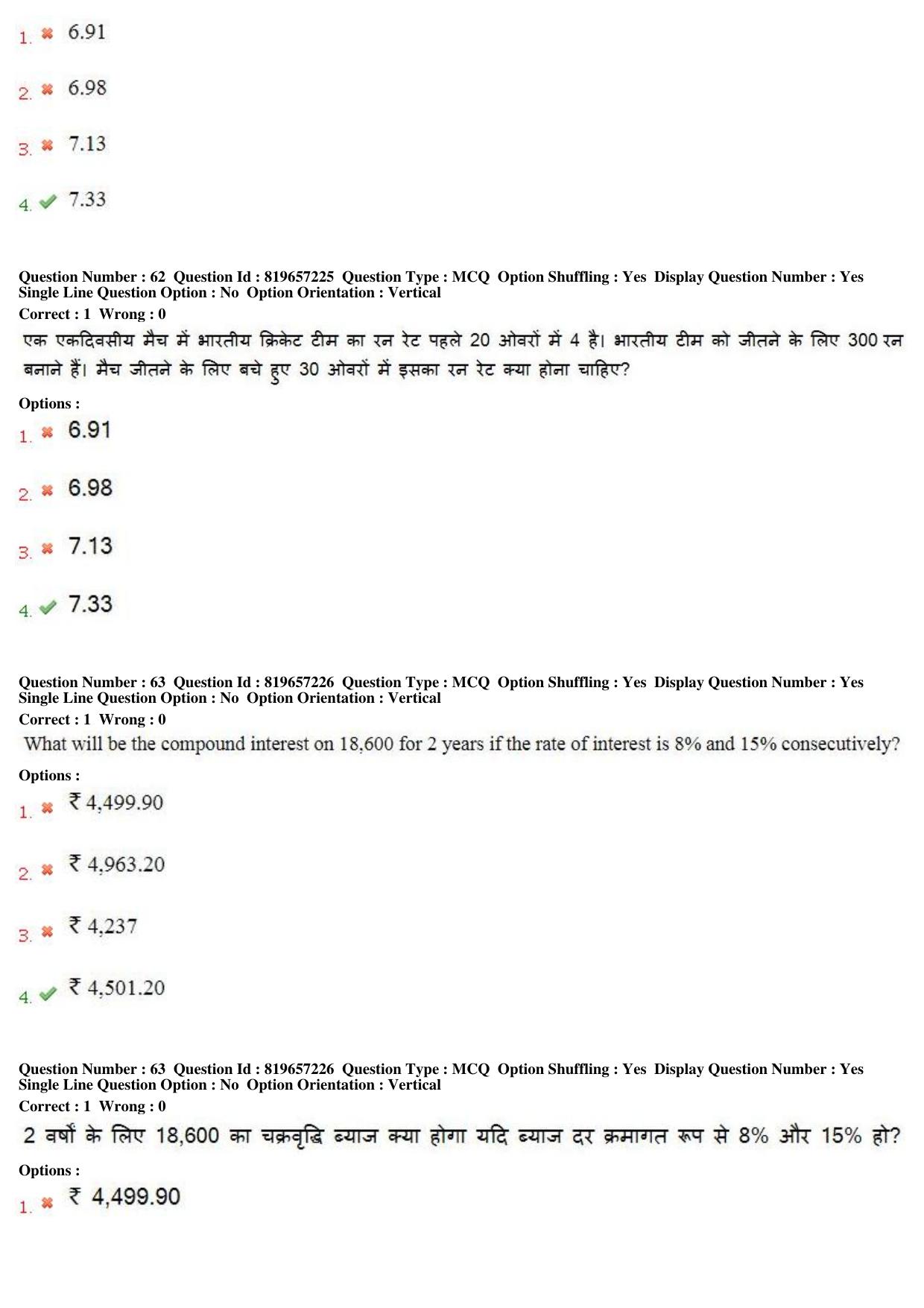 MP CPCT 18th June 2018 English Question Paper Shift 1 - Page 45