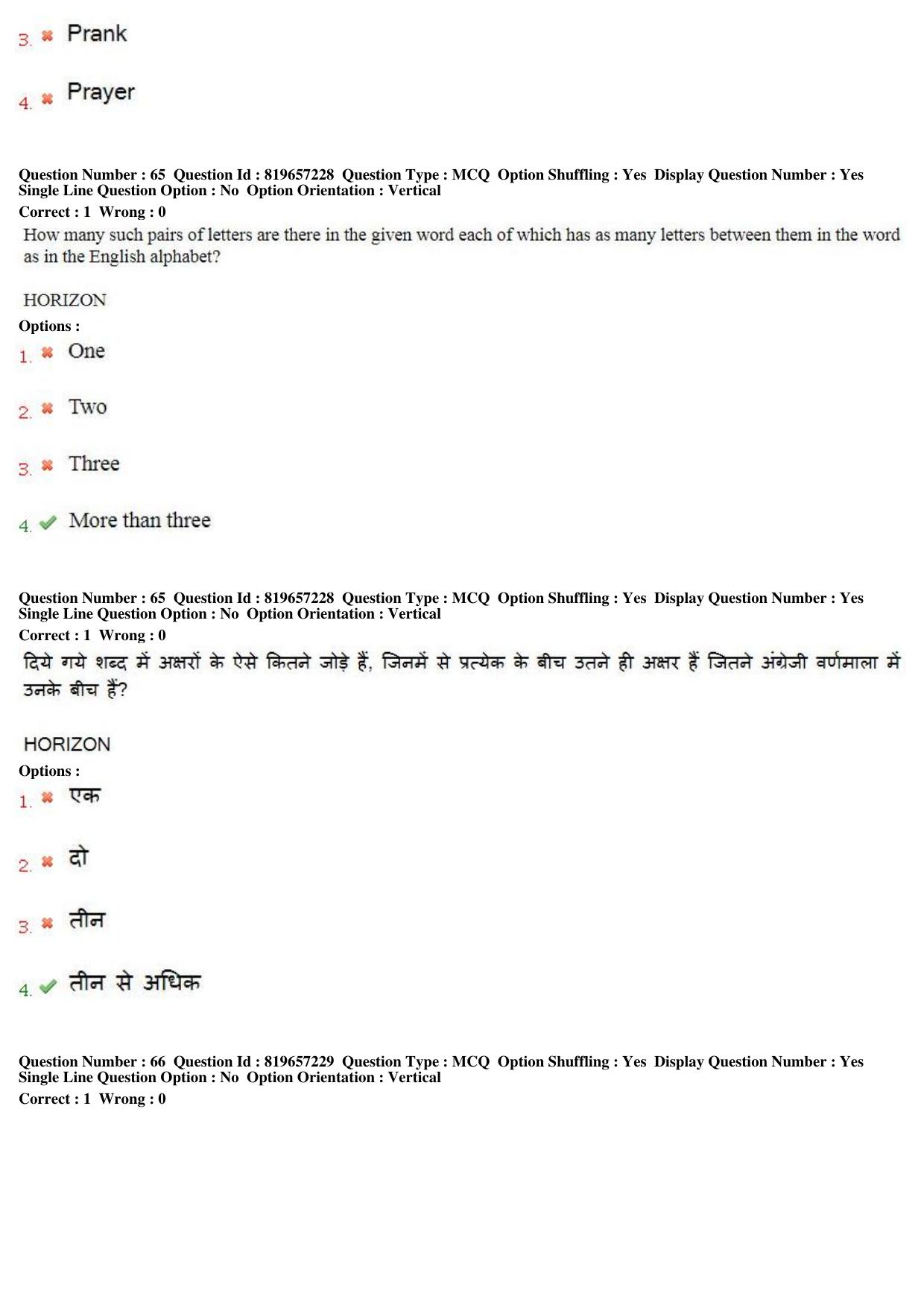MP CPCT 18th June 2018 English Question Paper Shift 1 - Page 47