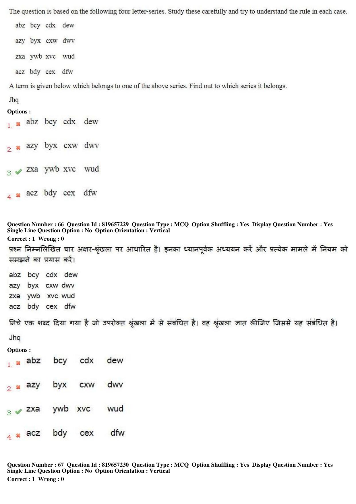 MP CPCT 18th June 2018 English Question Paper Shift 1 - Page 48