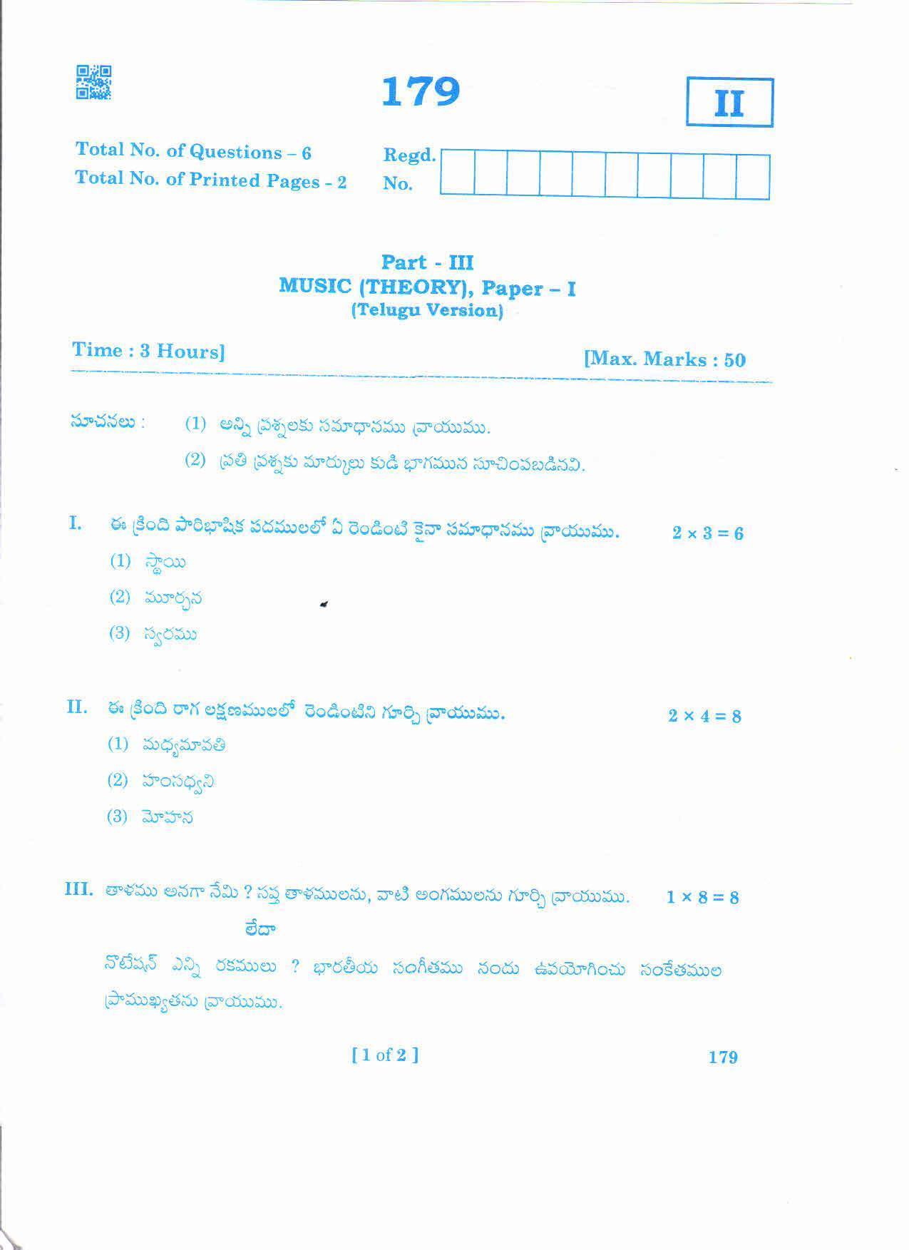AP Inter 1st Year MUSIC(THEORY)-I (TM) March-2020-General Question Paper - Page 1
