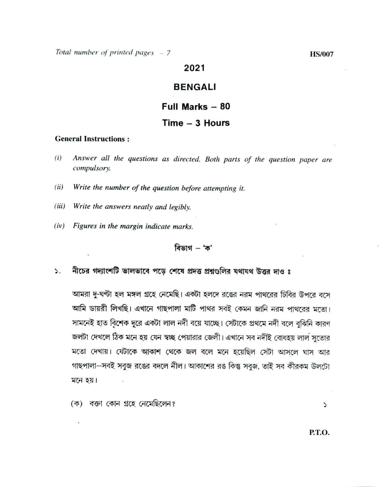 MBSE HSLC/Class 10 2021 Question Paper - Page 7