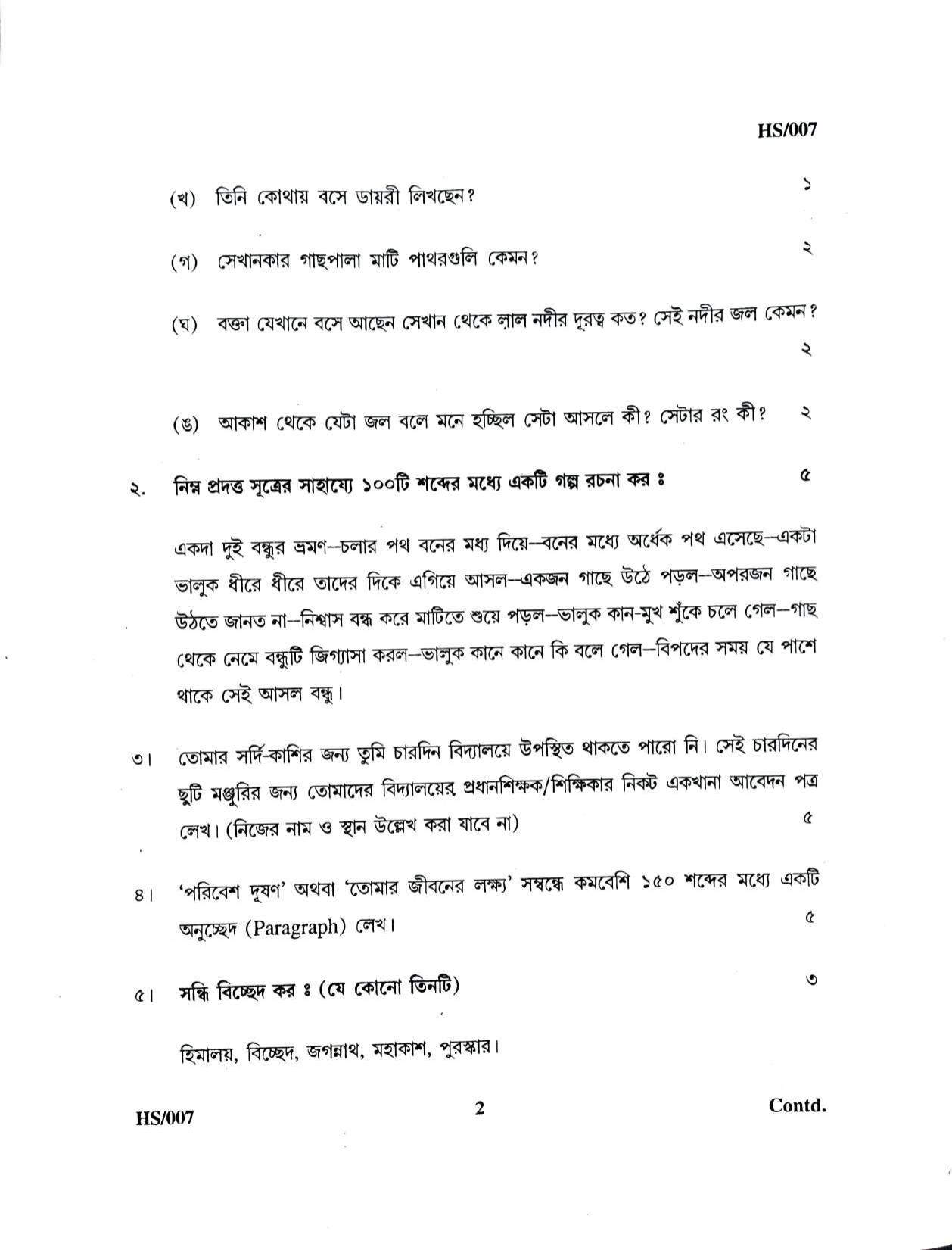 MBSE HSLC/Class 10 2021 Question Paper - Page 8