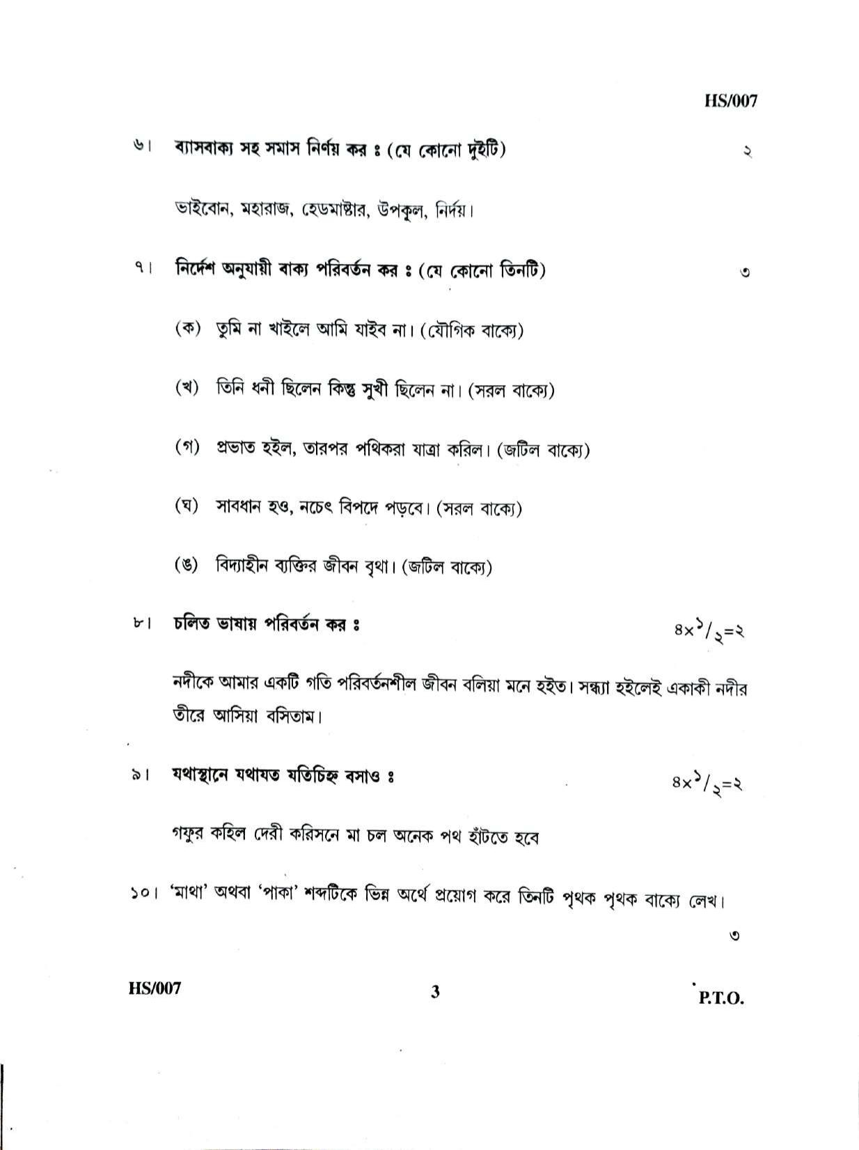 MBSE HSLC/Class 10 2021 Question Paper - Page 9