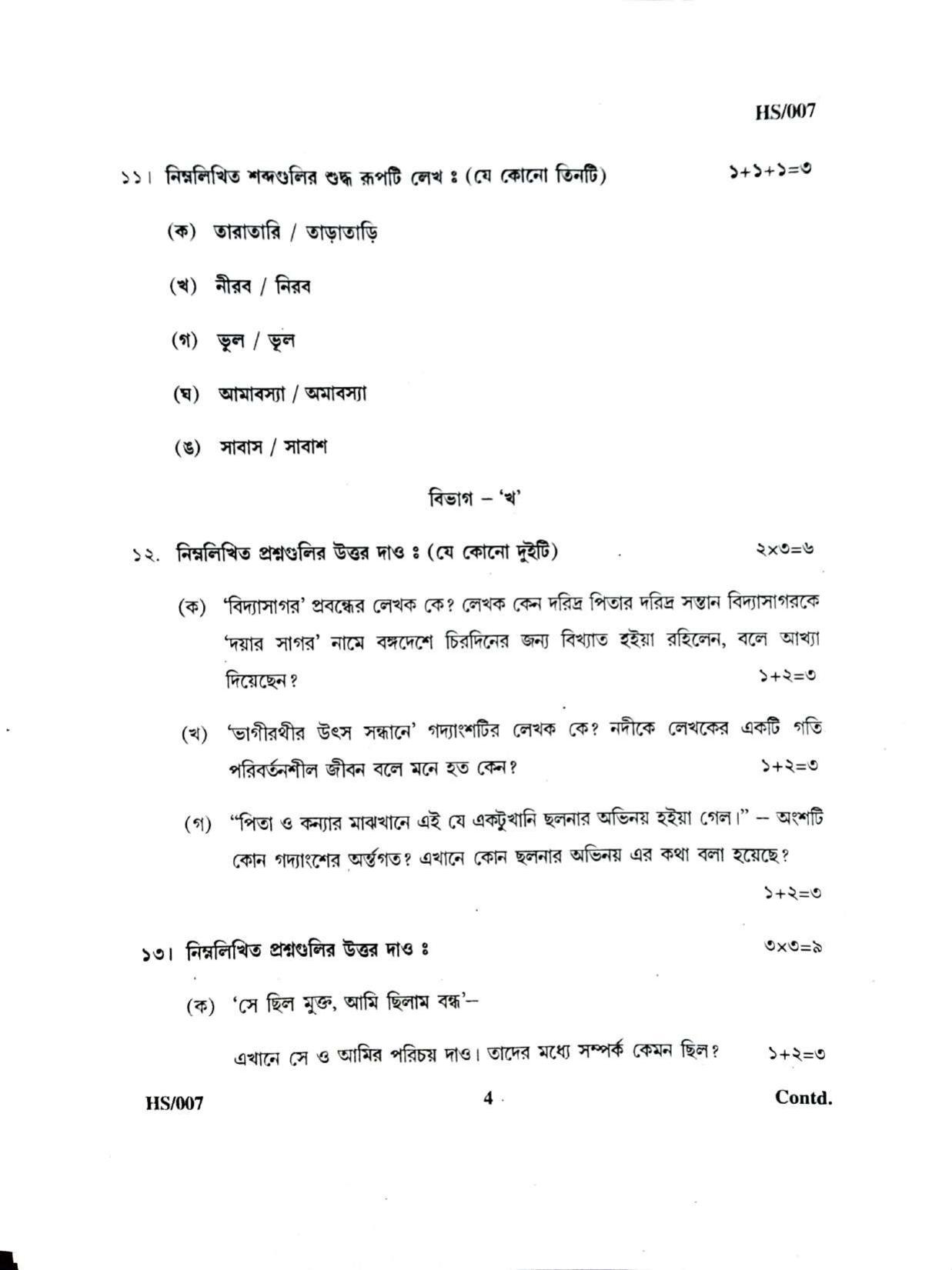 MBSE HSLC/Class 10 2021 Question Paper - Page 10