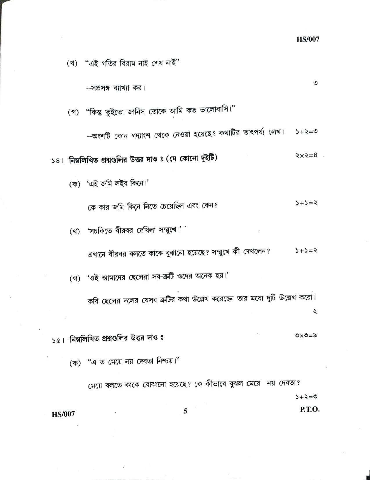 MBSE HSLC/Class 10 2021 Question Paper - Page 11