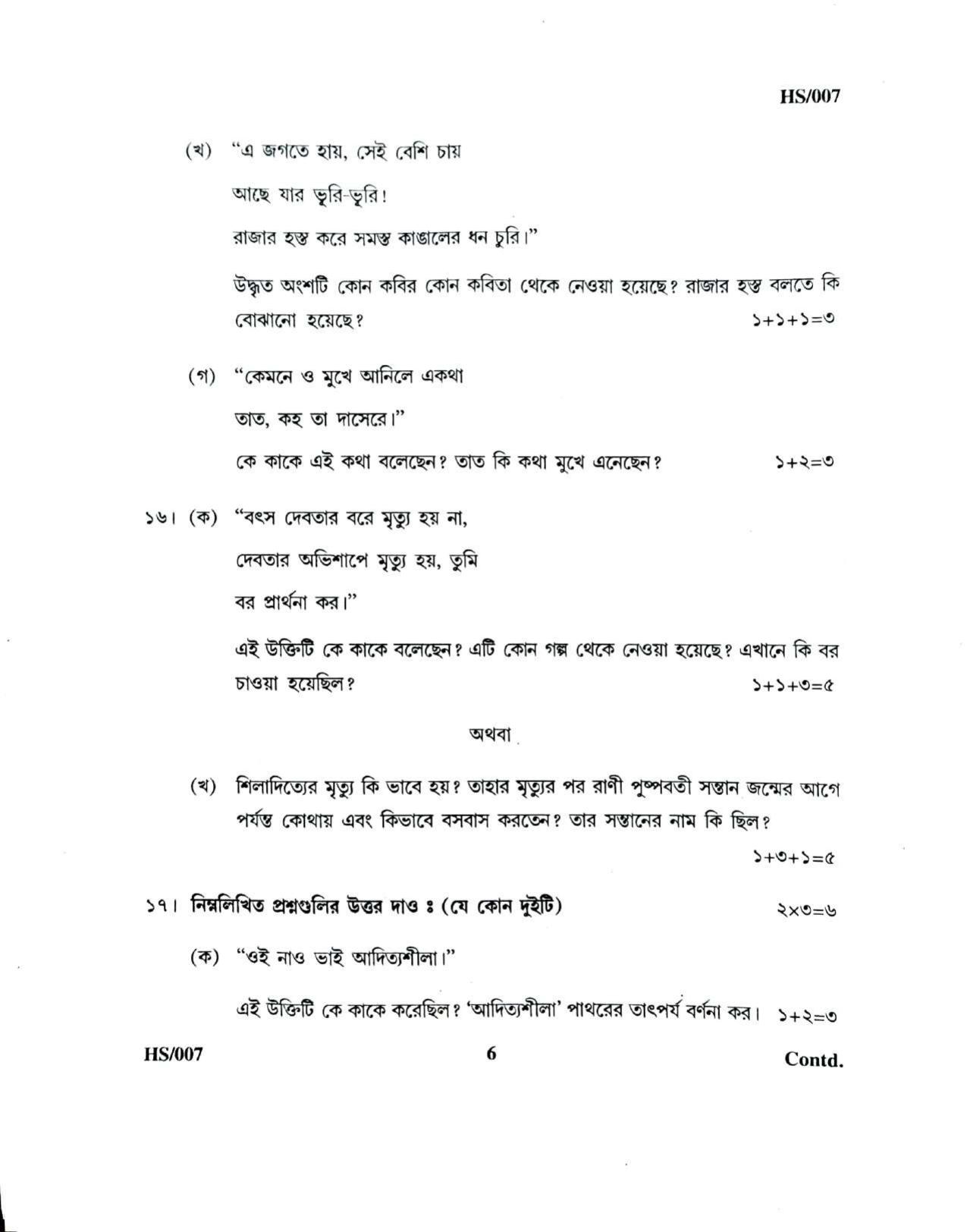 MBSE HSLC/Class 10 2021 Question Paper - Page 12