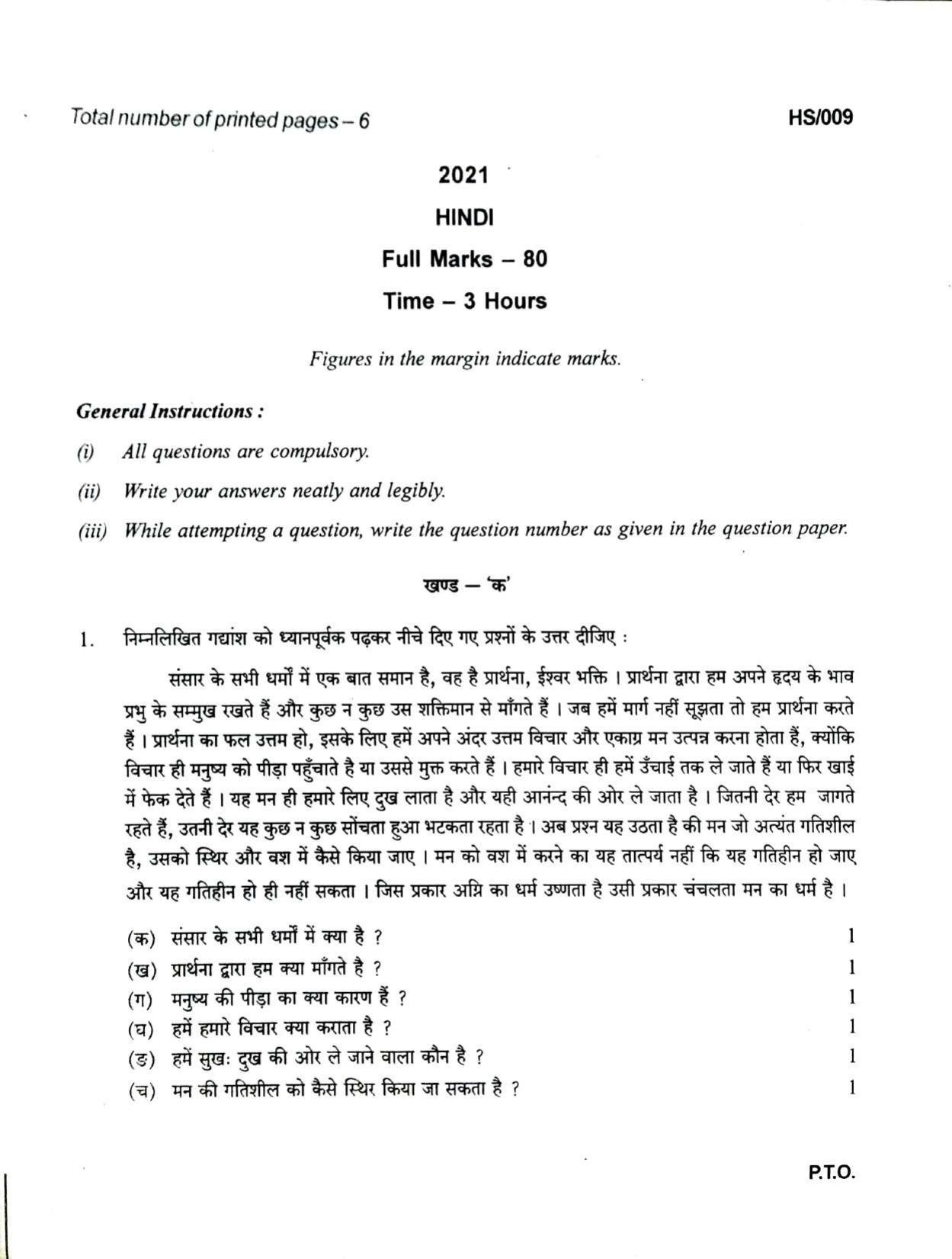 MBSE HSLC/Class 10 2021 Question Paper - Page 22